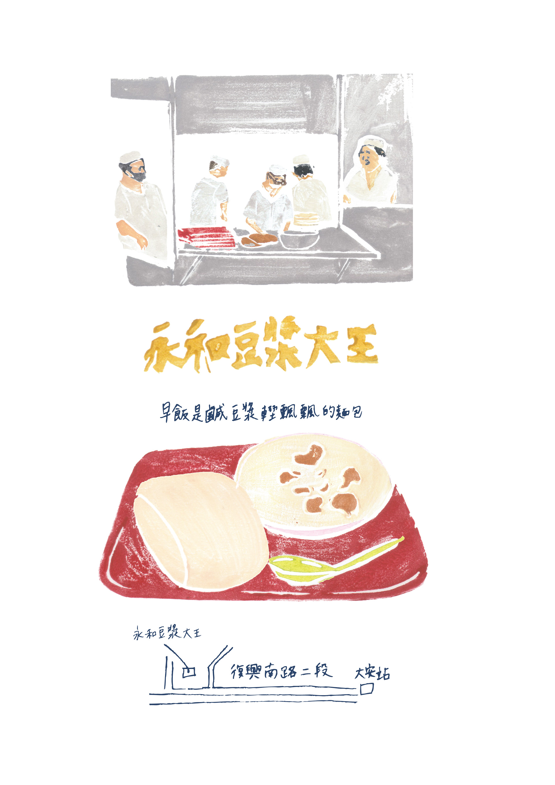 台湾歩行地圖_Original_2019