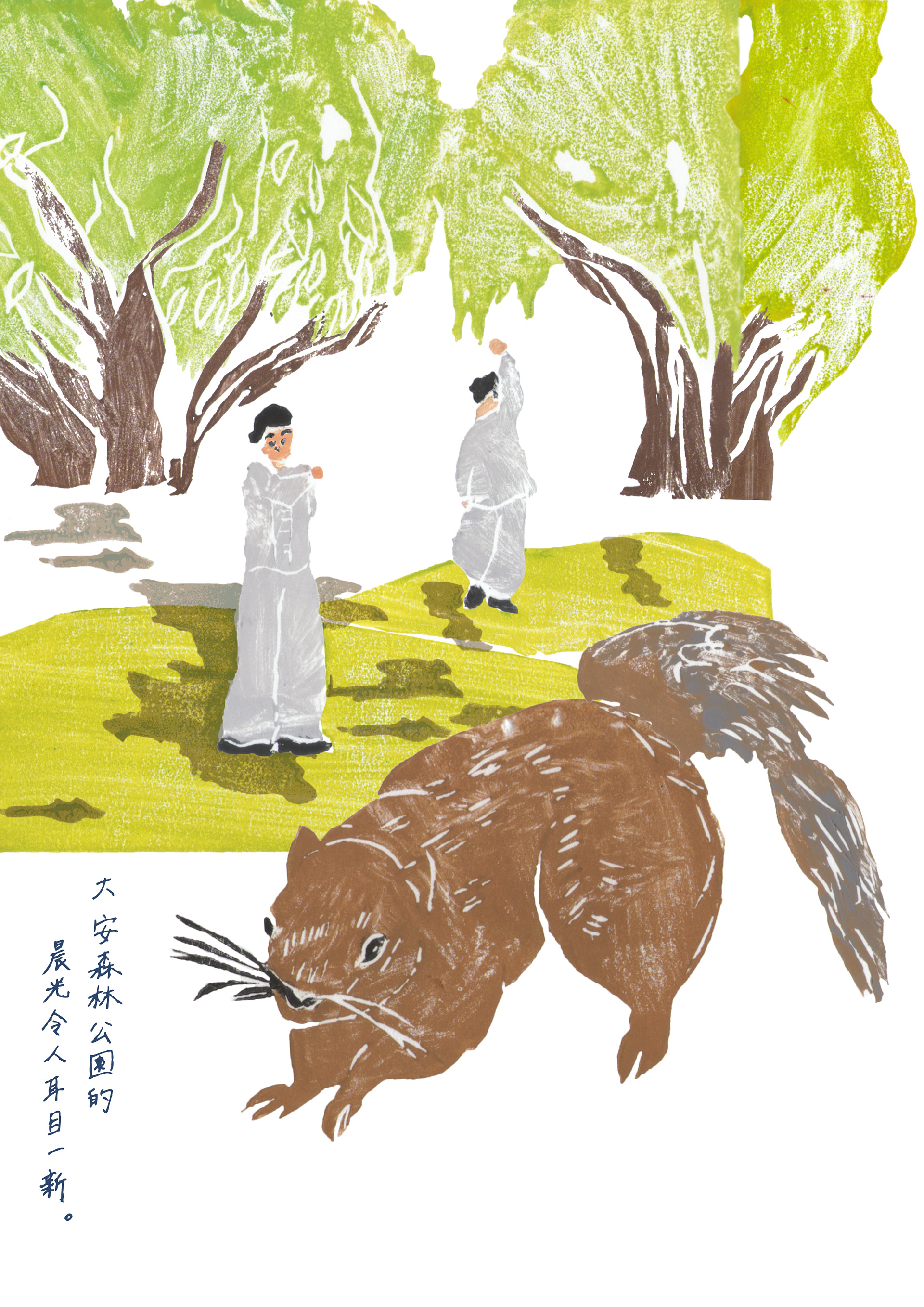 台湾歩行地圖_Original_2019