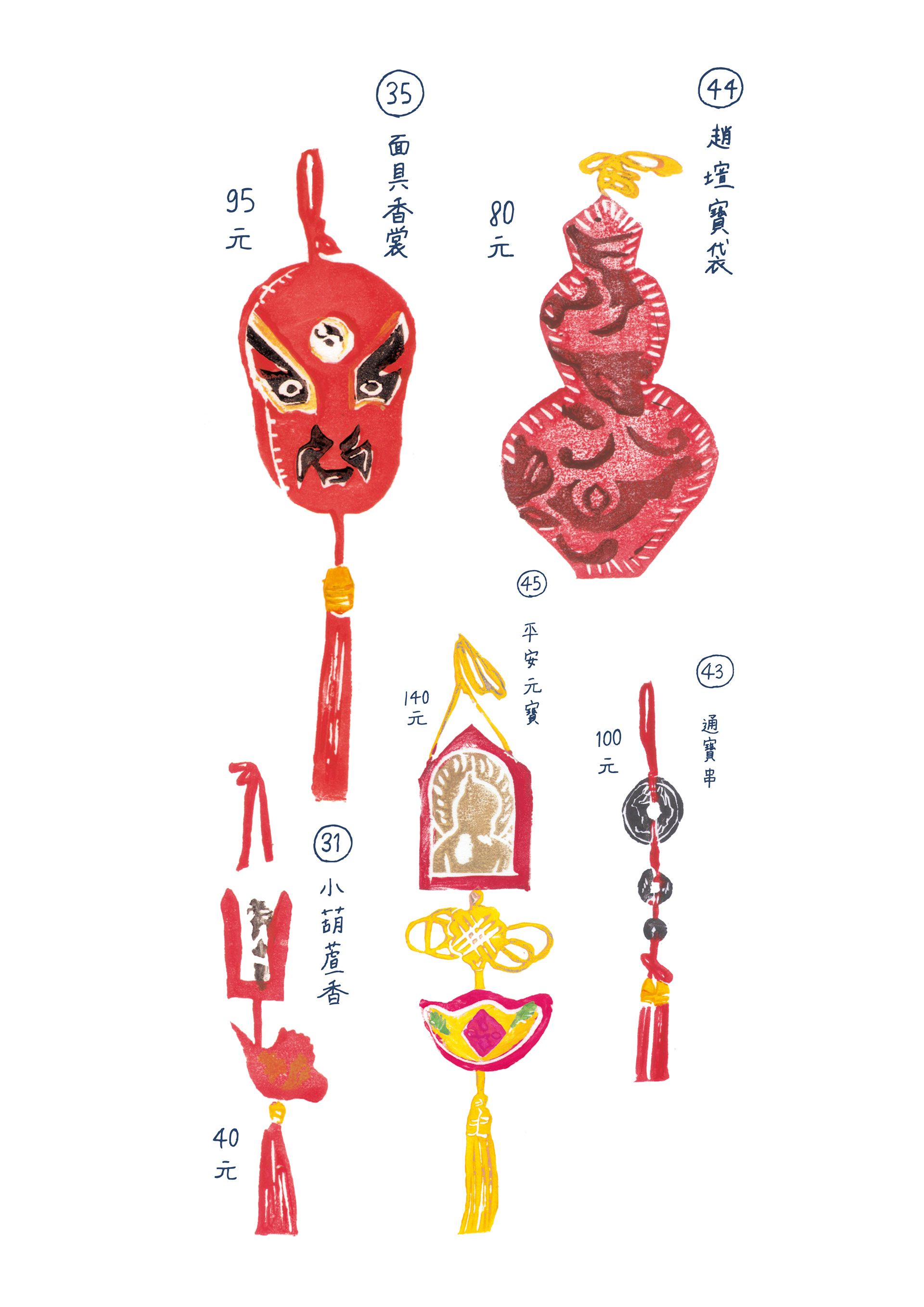 台湾歩行地圖_Original_2019