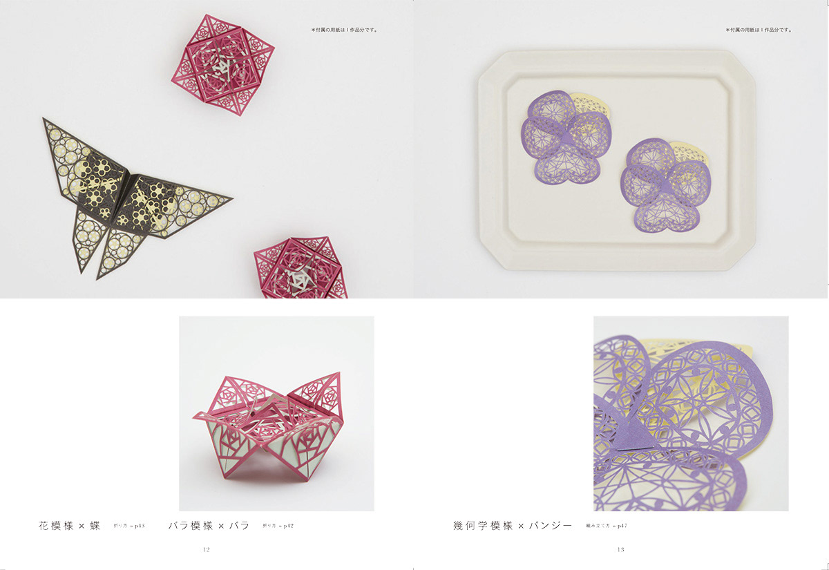 立体切り絵|濱直史 Photo : Rika Wada