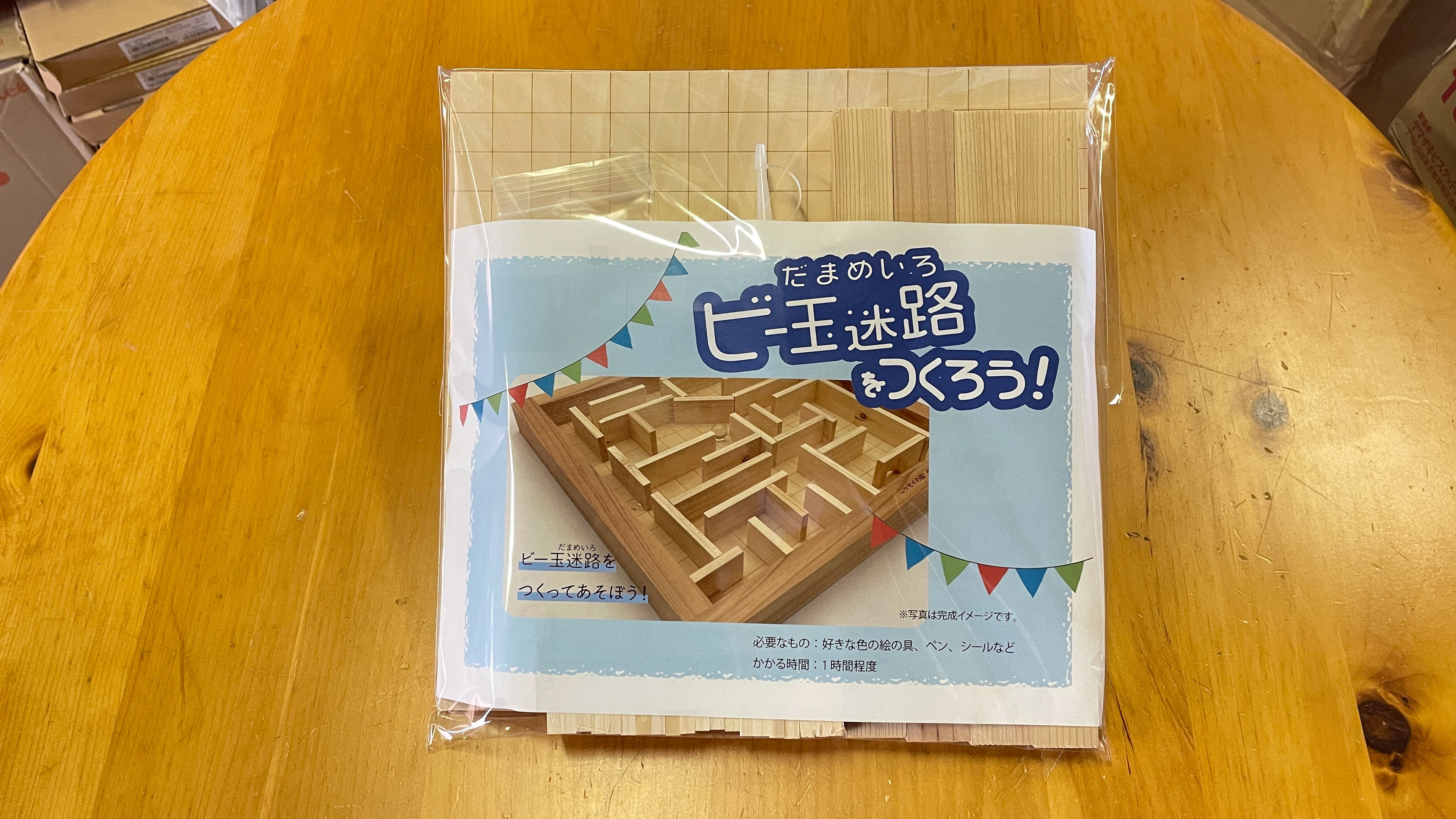 Mokuiku kit