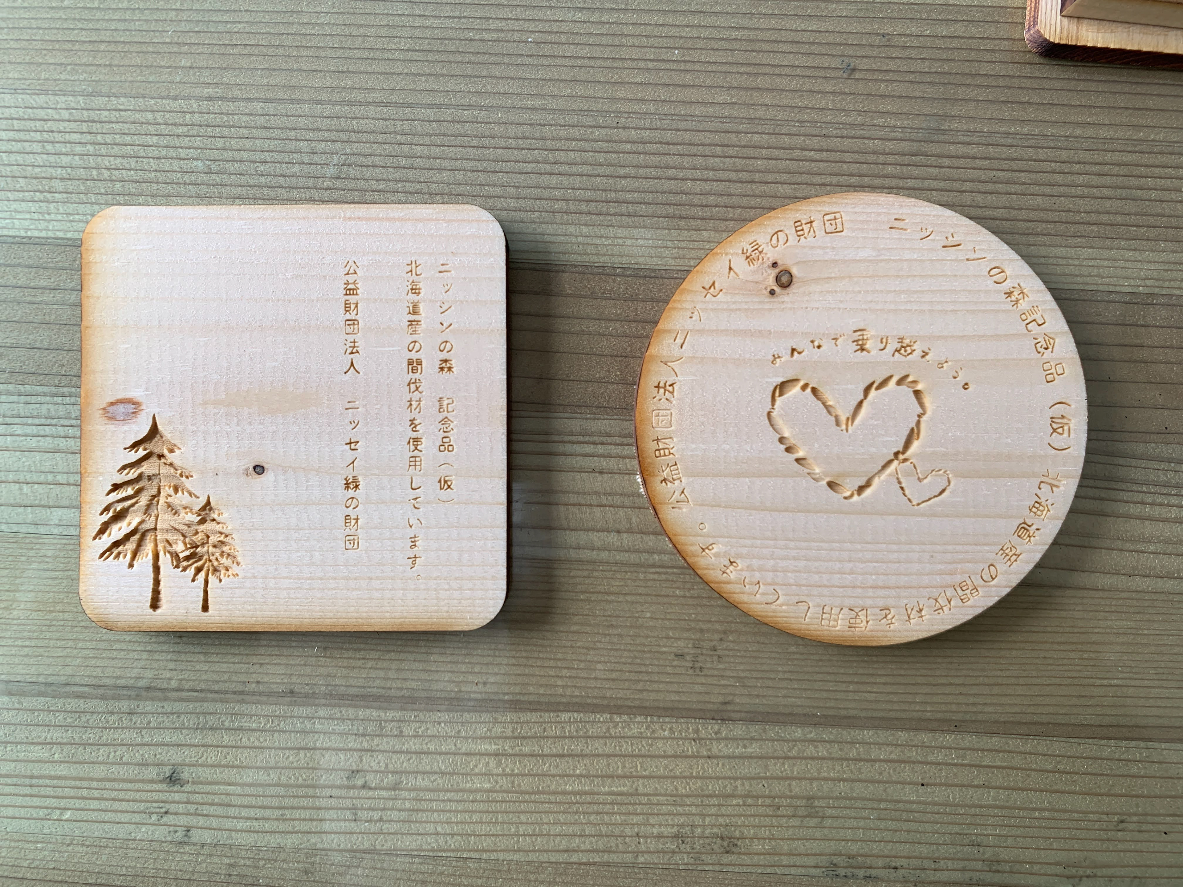 Wooden coaster sample