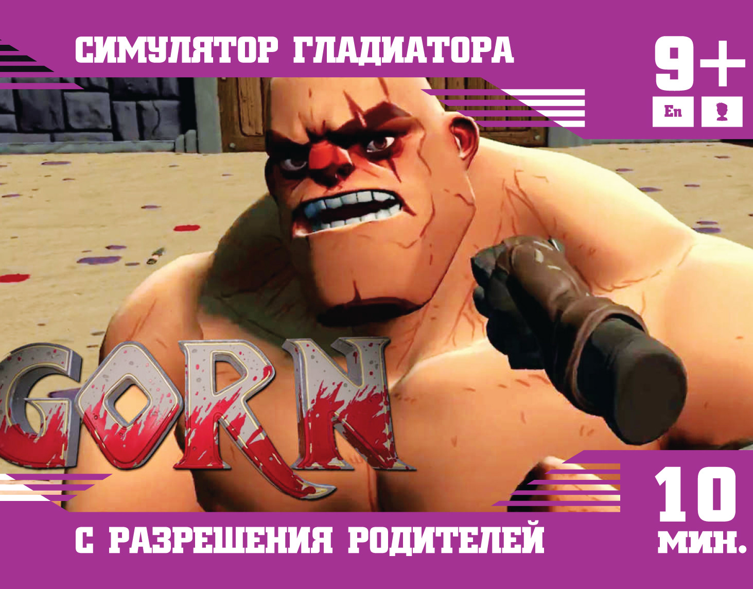 Vr gorn steam фото 66