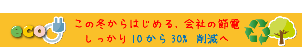 冬のエアコンは凍えてる！