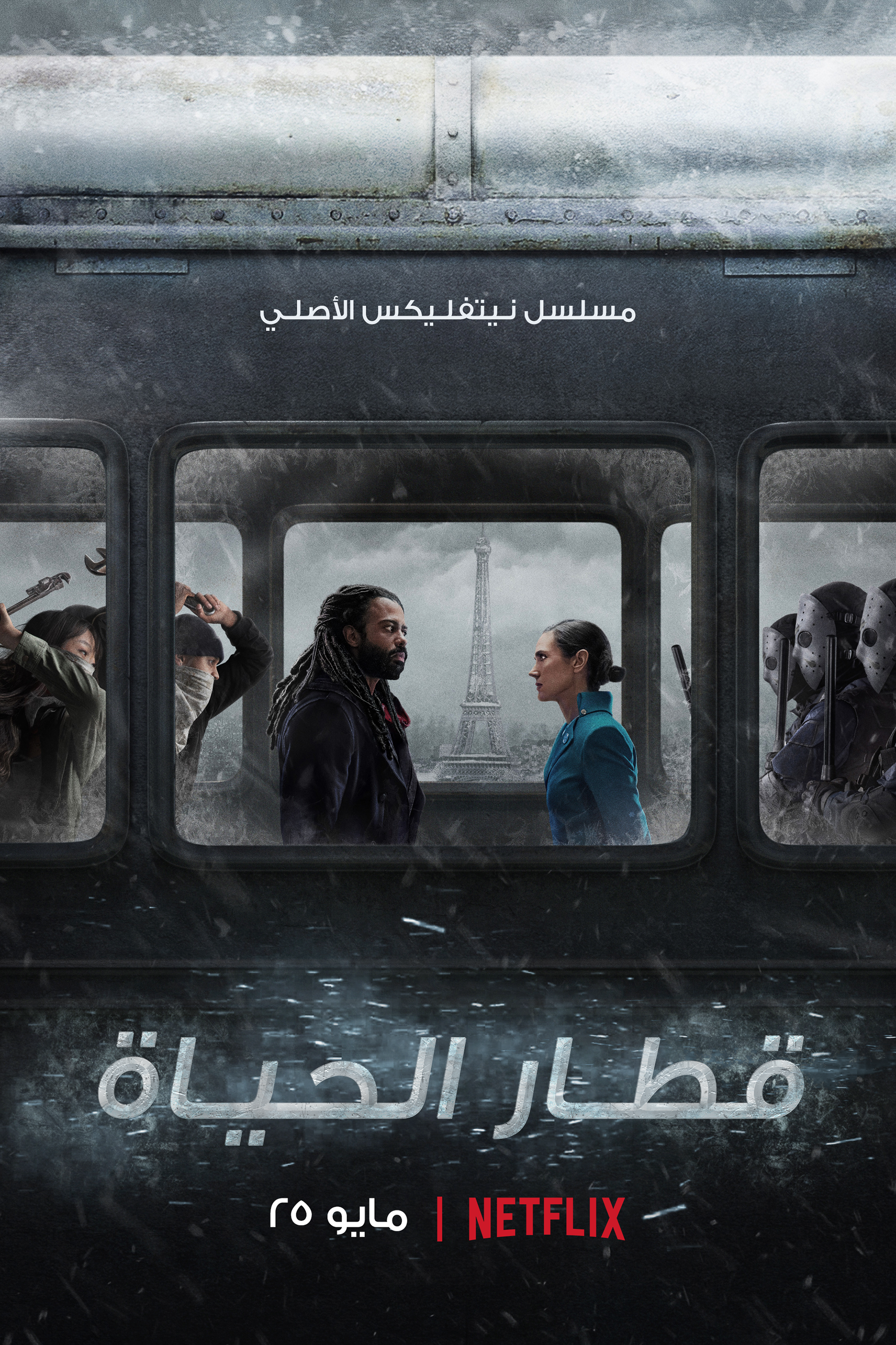 snowpiercer series