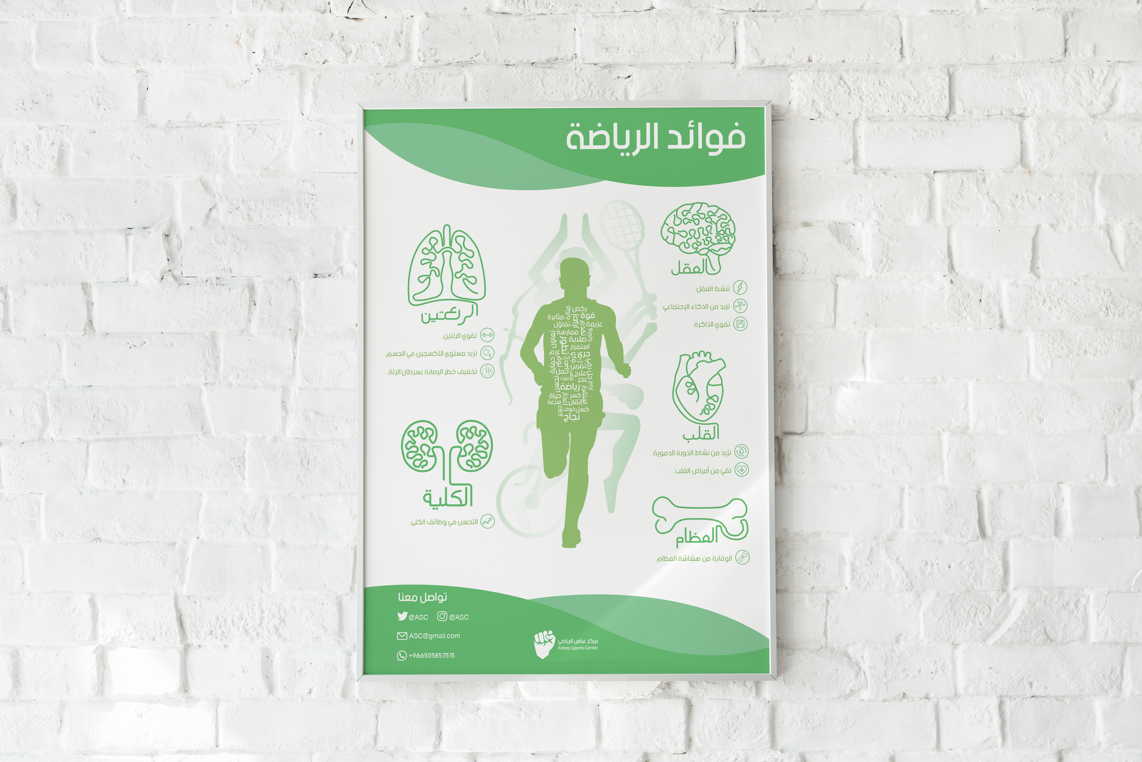 health poster