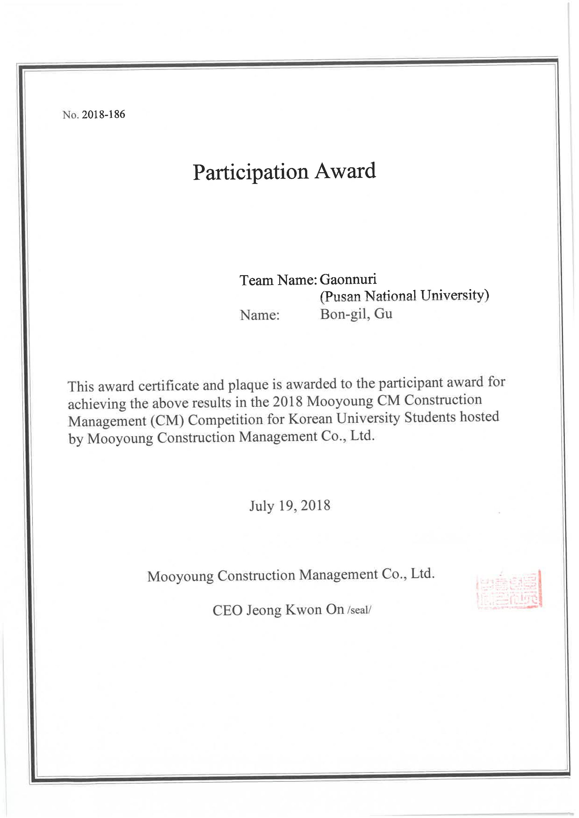 Participation award, 2018