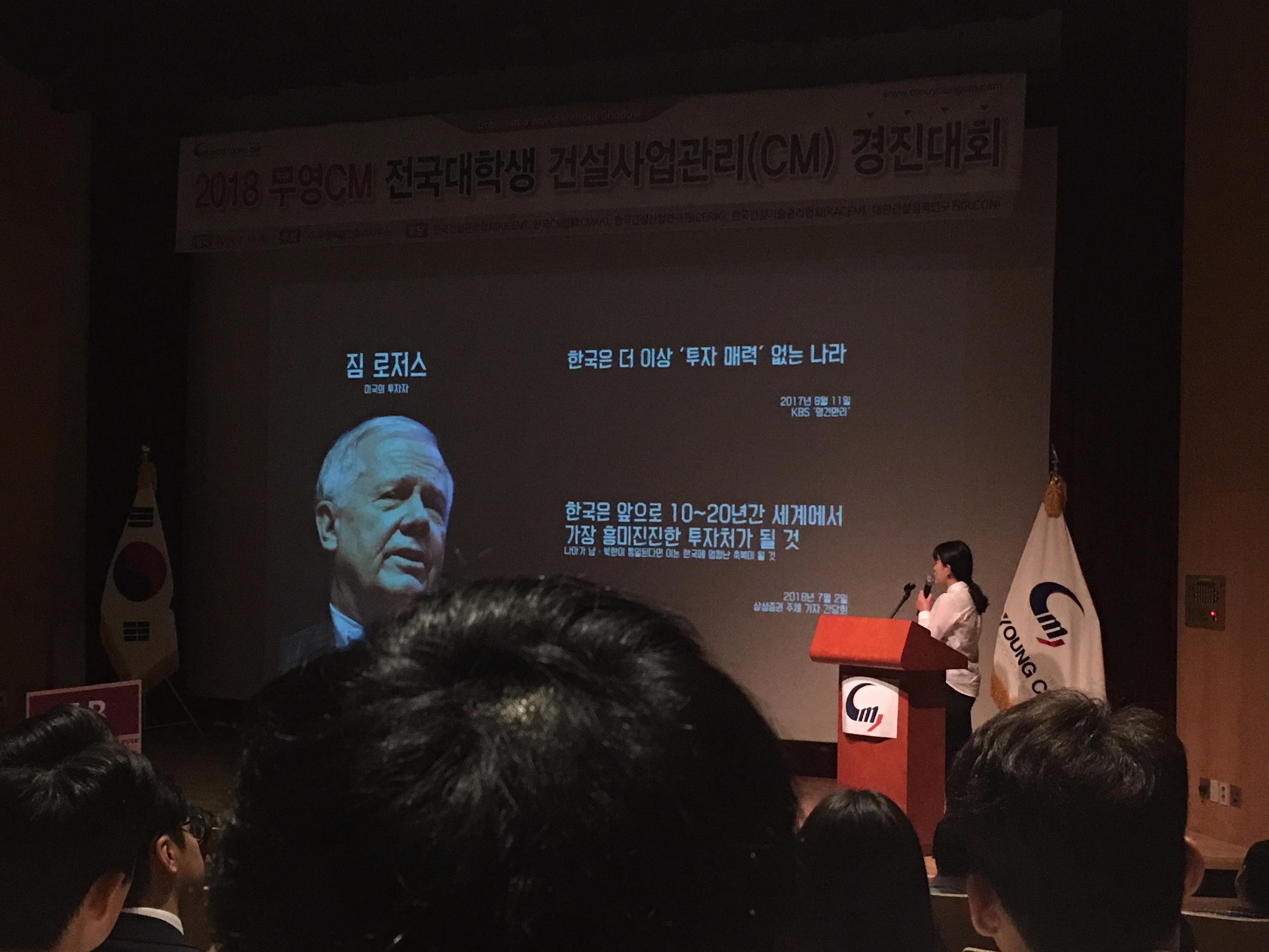 Conducting presentation.. 2018, Seoul