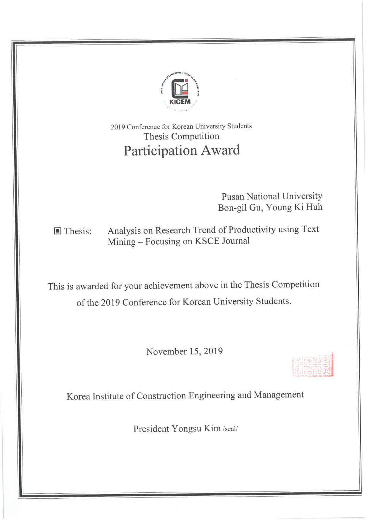 Participation award, 2019