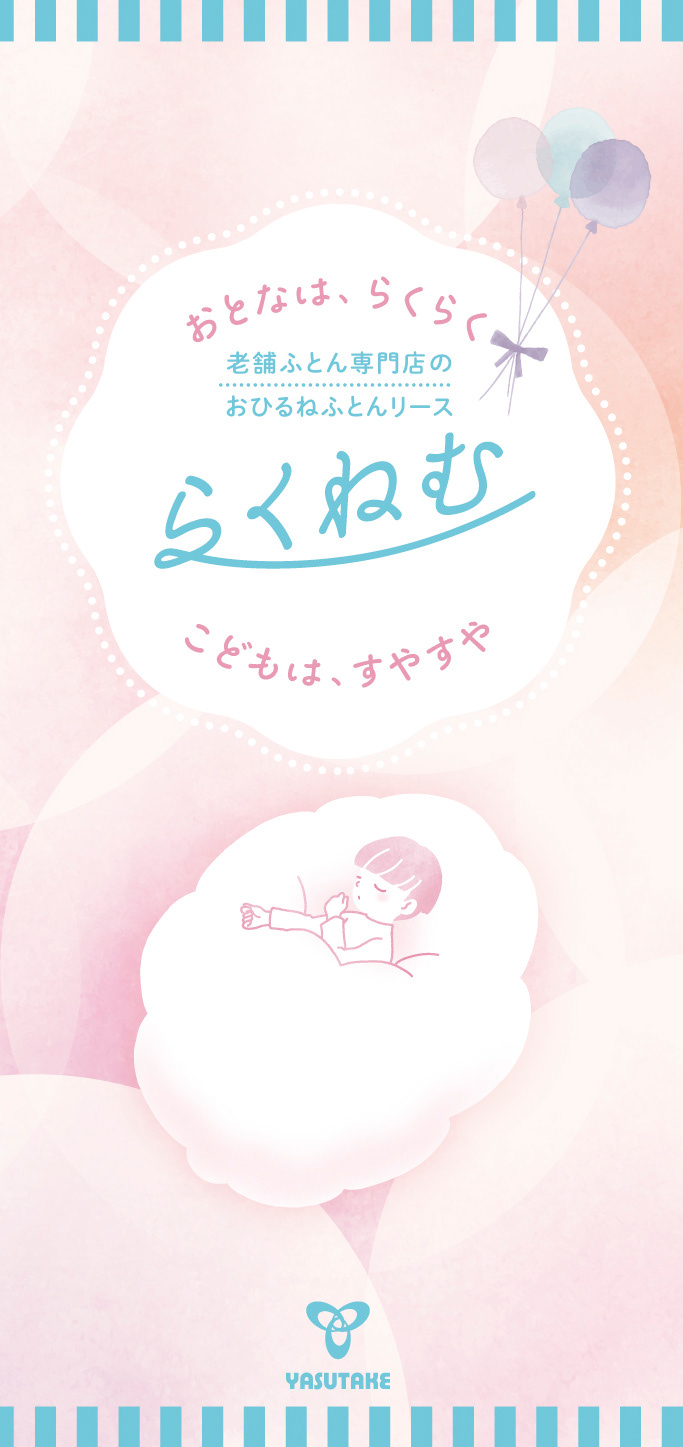 リーフレット（表紙）