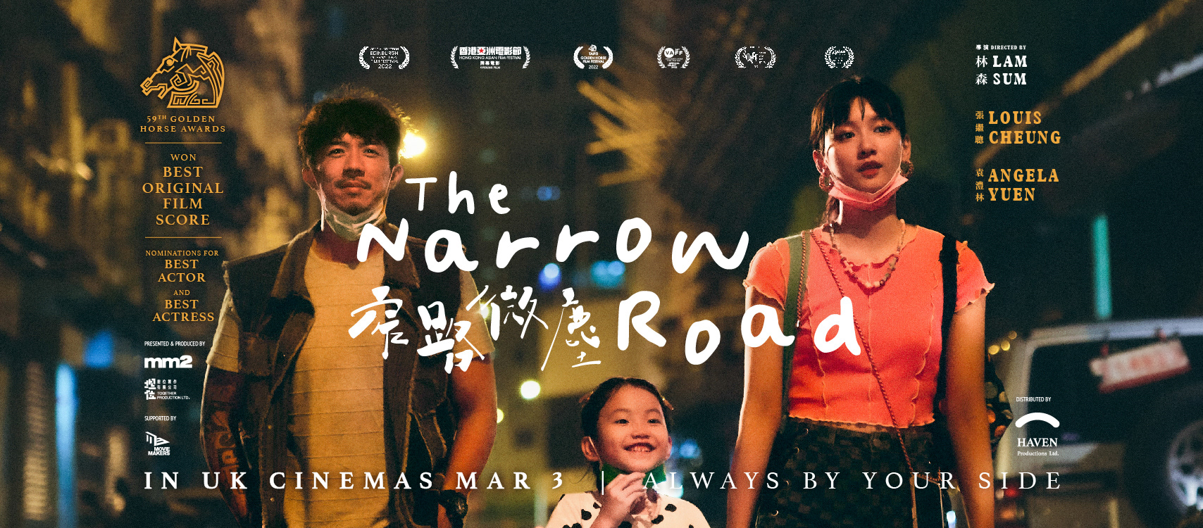 The Narrow Road - 窄路微塵