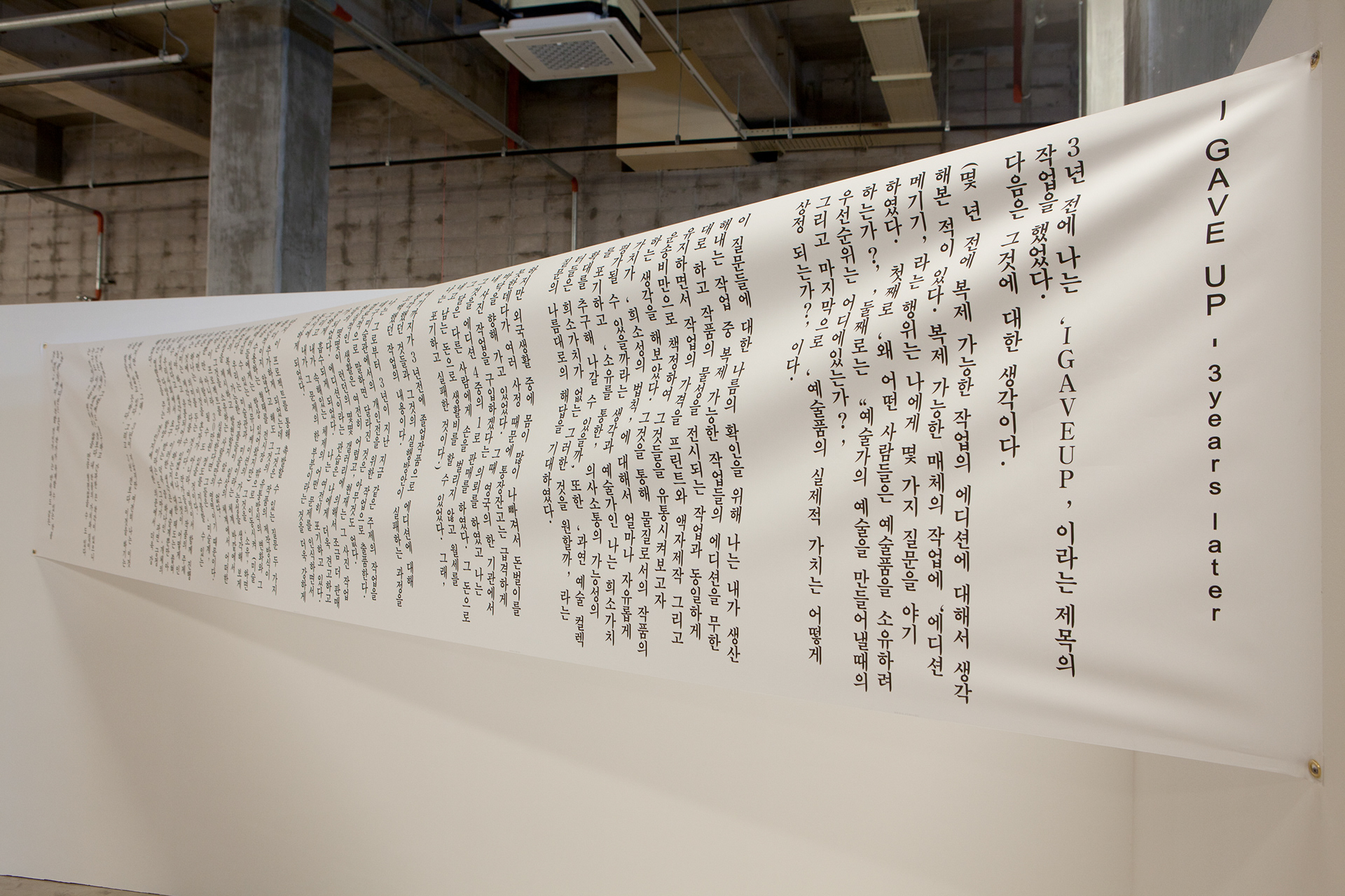 I gave up(after 3years later), mixed media installation, dimensions variable, 2015