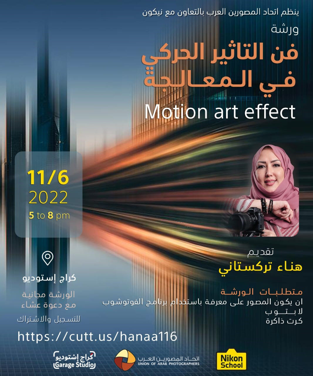 Coming On June - Dubai