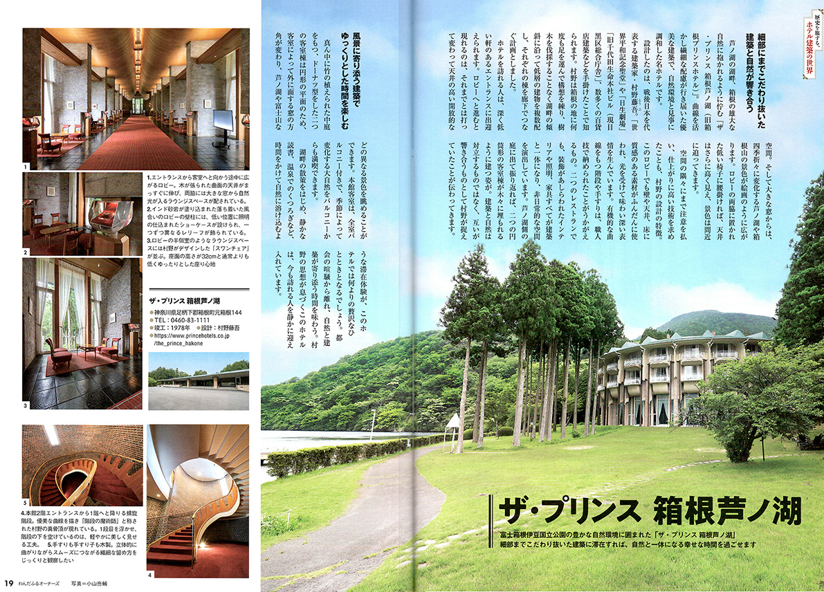 株式会社CHINTAI わんだふるオーナーズ2025年夏号 表紙・巻頭特集