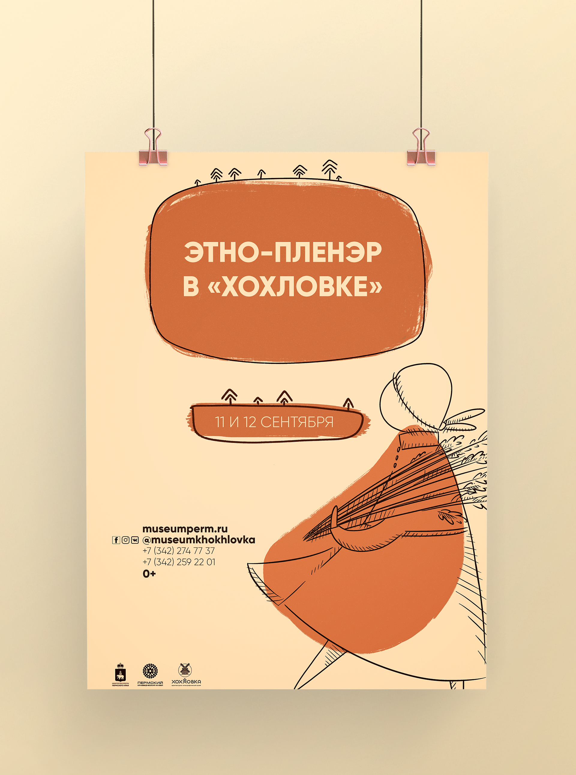 Main poster