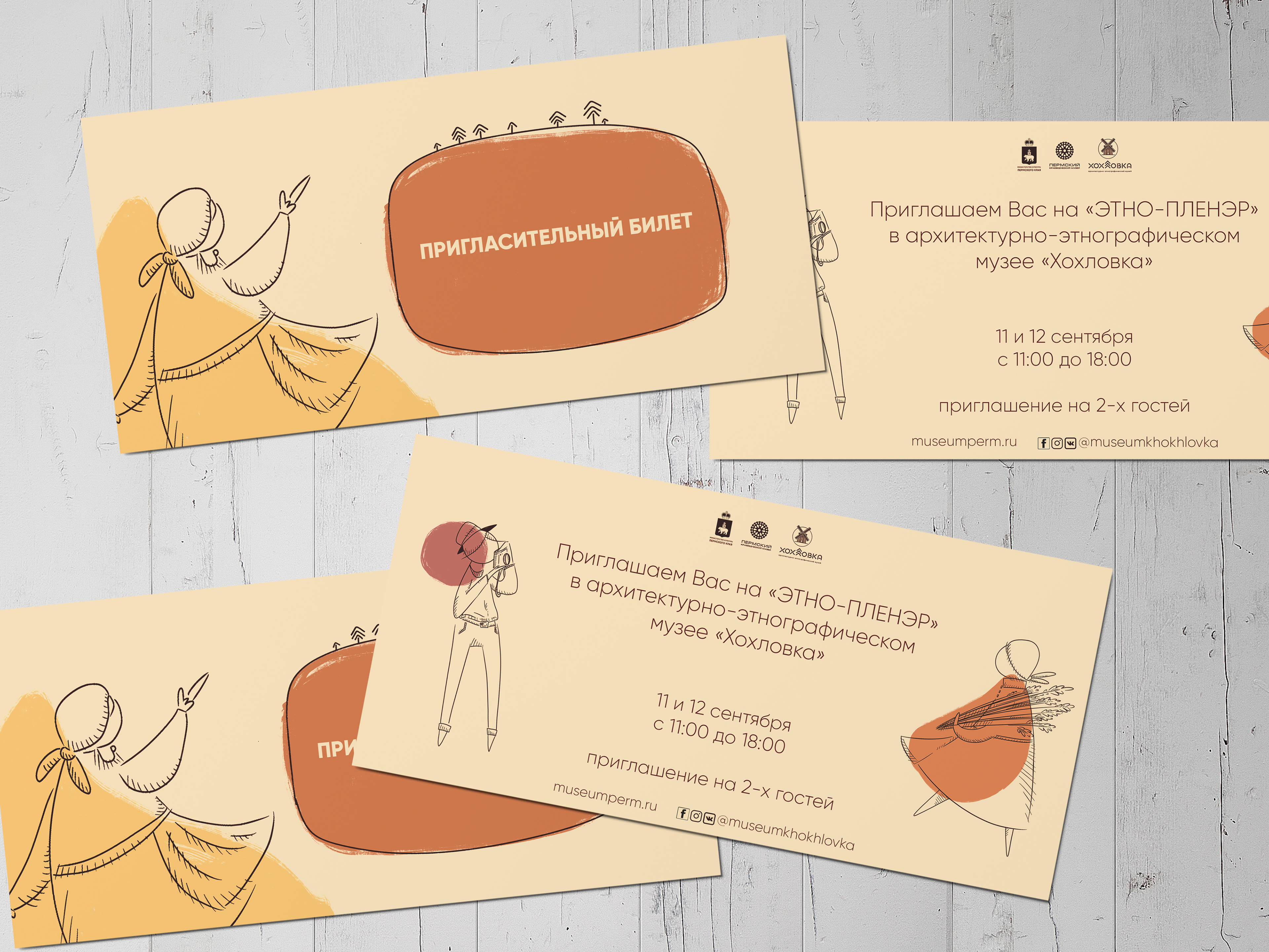 Invitation