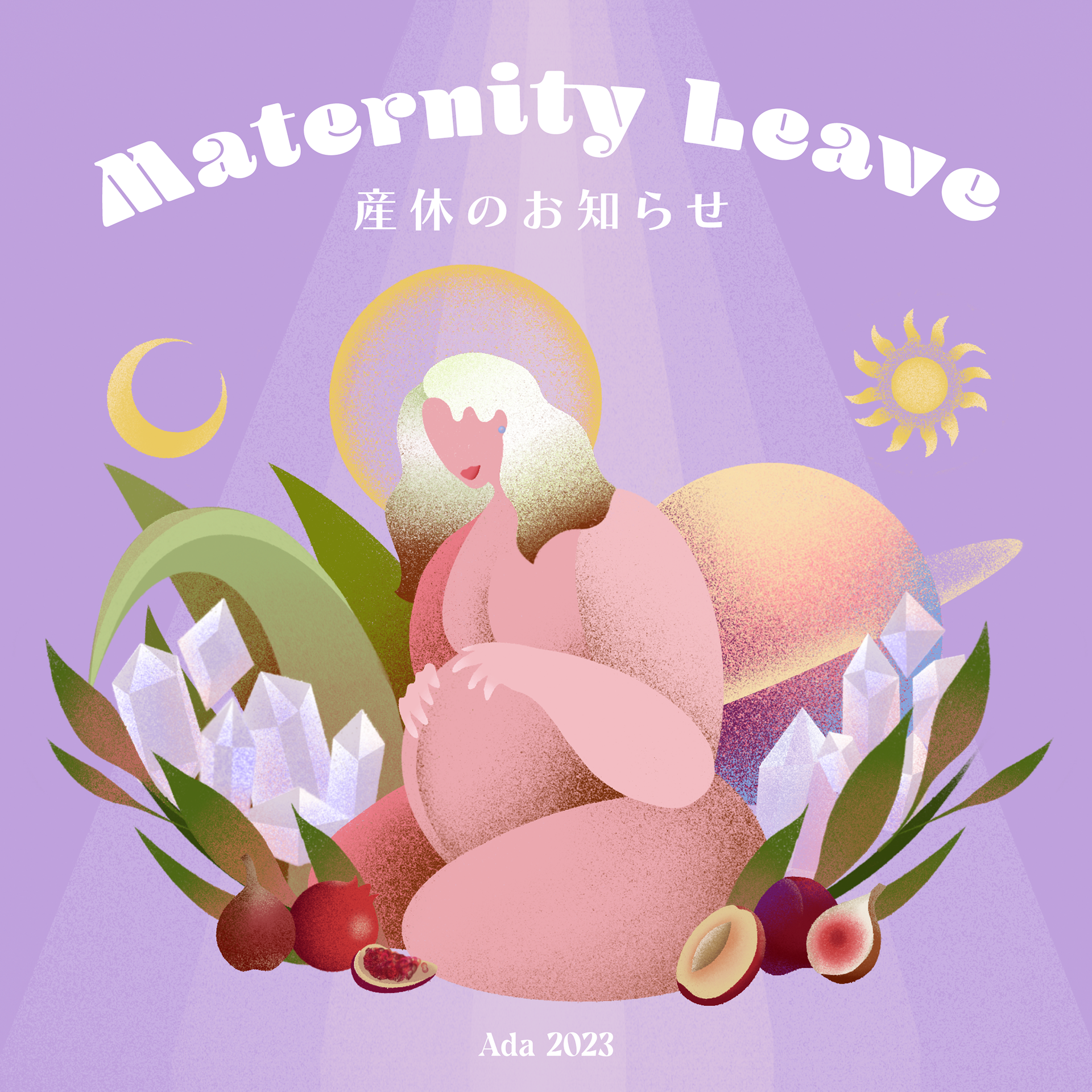 産休のお知らせ