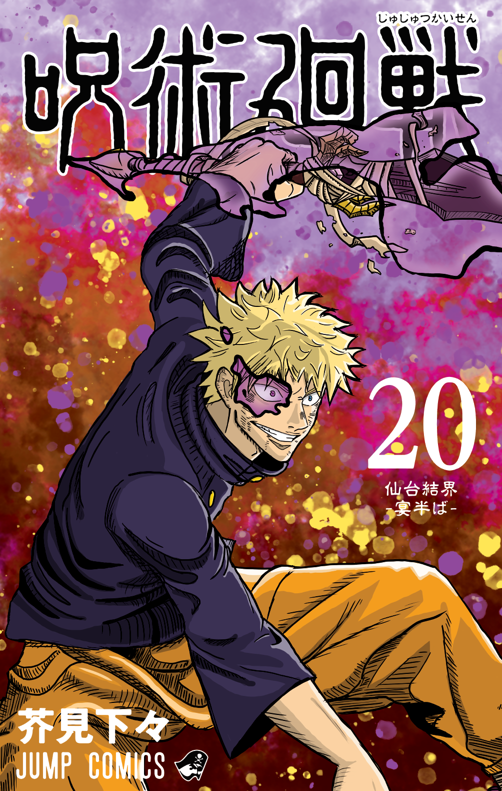 Jujutsu Kaisen Commission