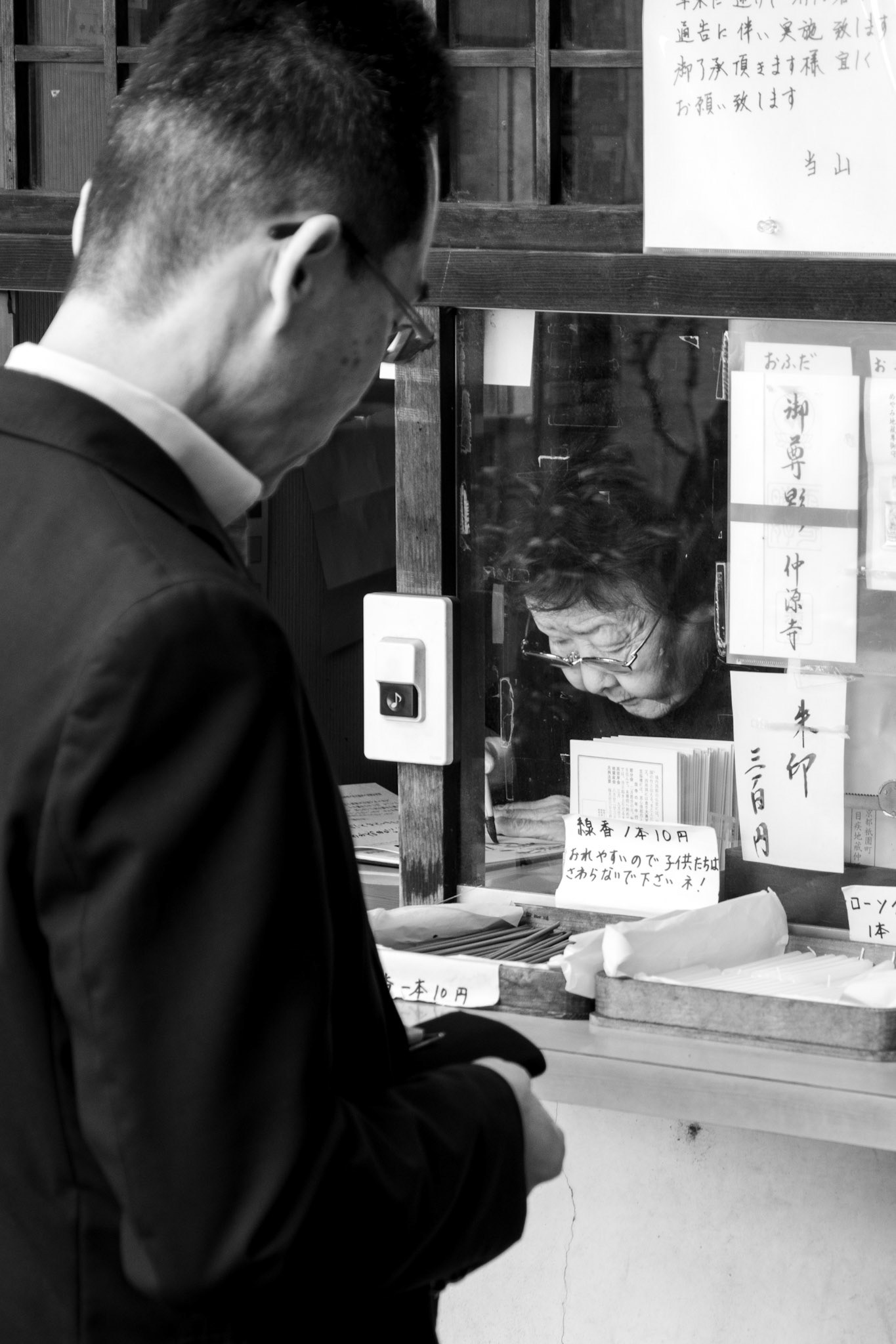 Escritura en Goshuincho - Japón