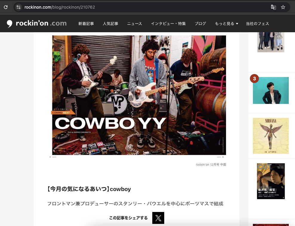 rockin'on.com - Japanese music magazine