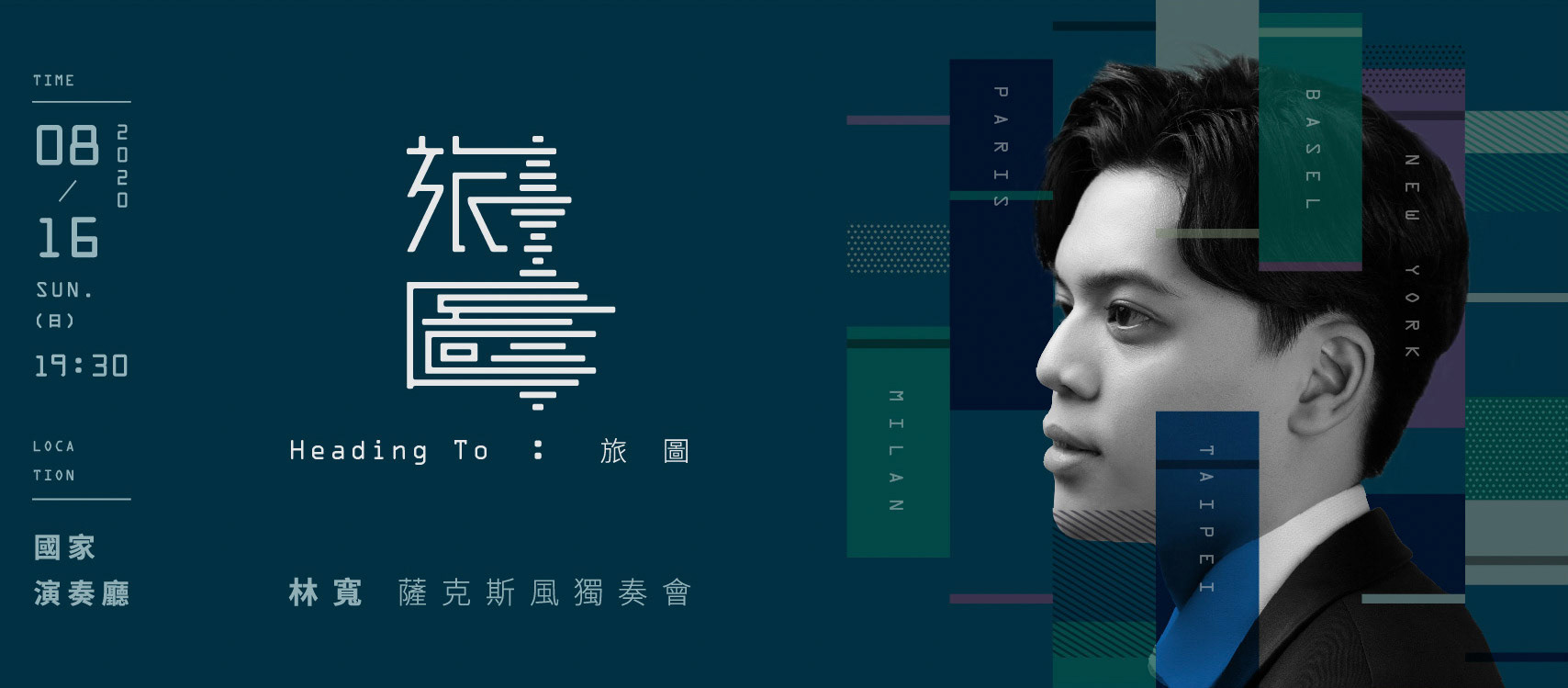 平面設計｜張淳雅