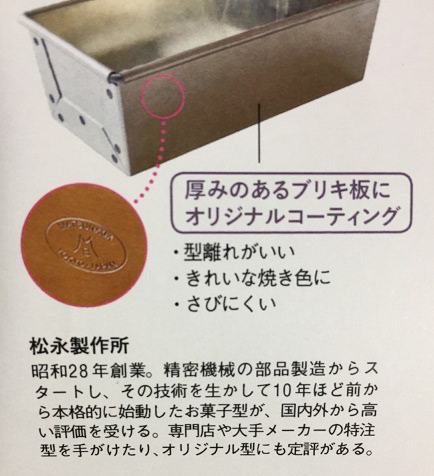 パウンド型18㎝