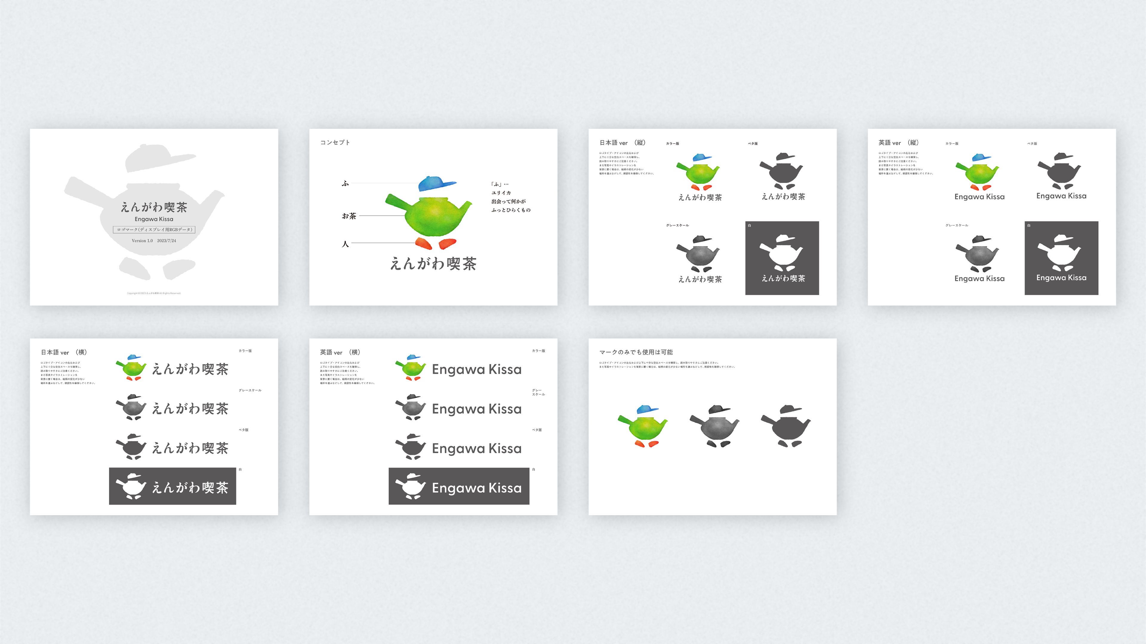 ロゴ　ガイドライン