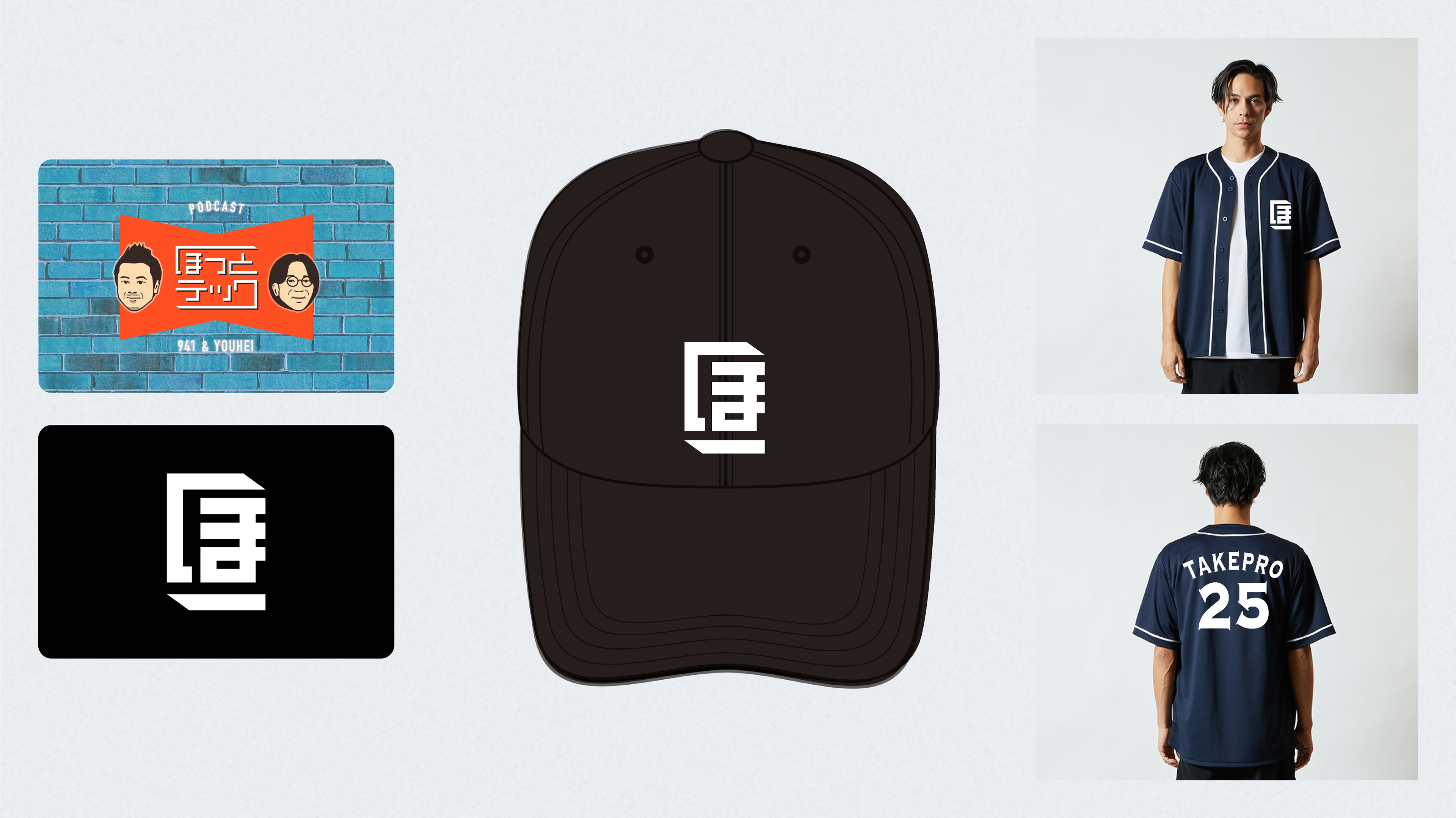 ほっとテック（左上のカードは支給いただいたロゴデザインとなります）