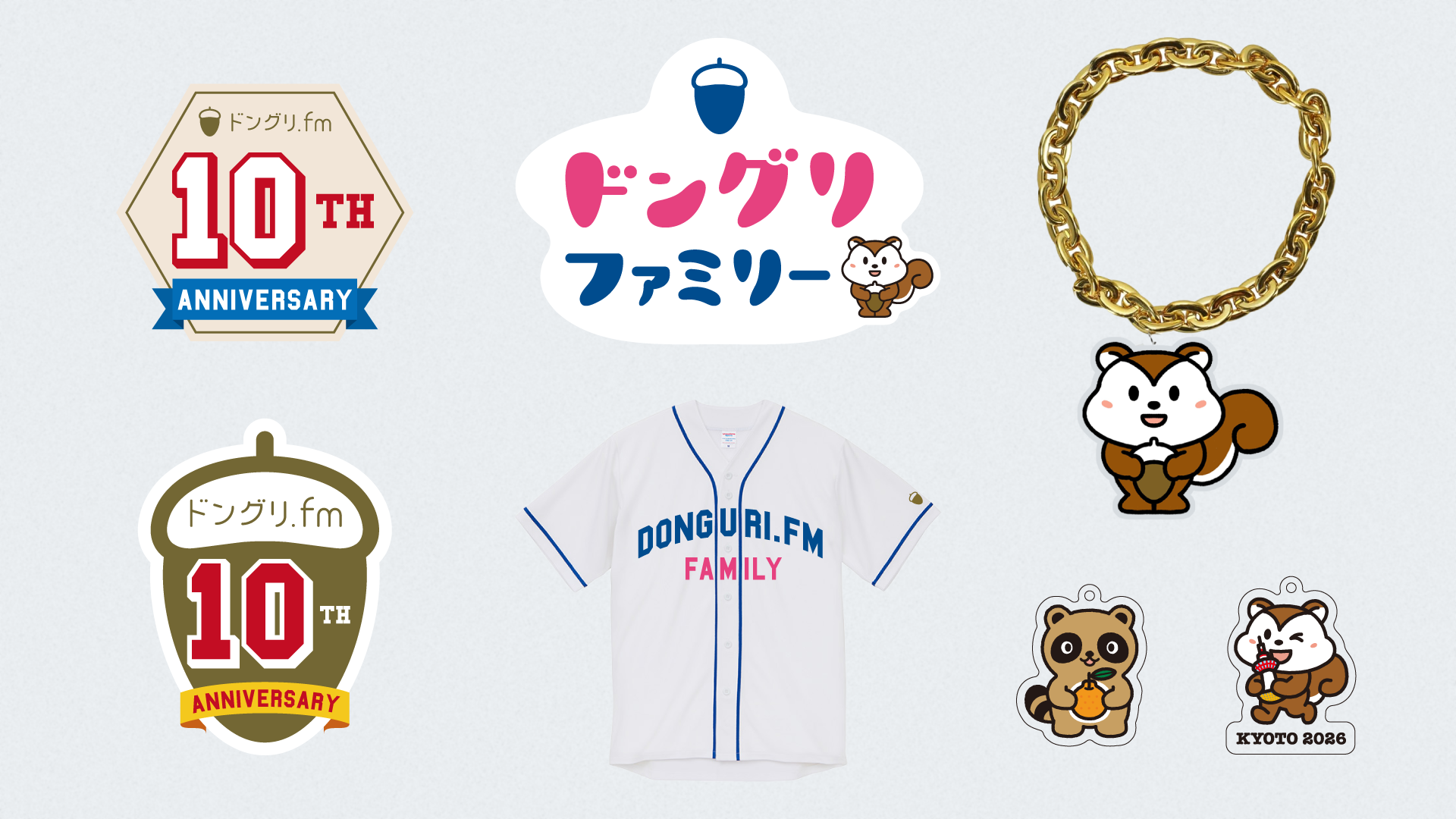 ドングリファミリーのお店グッズ