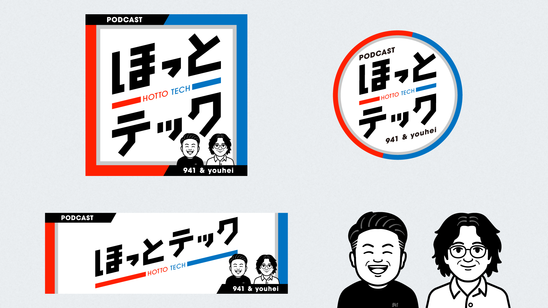 ポッドキャスト番組　ほっとテック　アートワーク