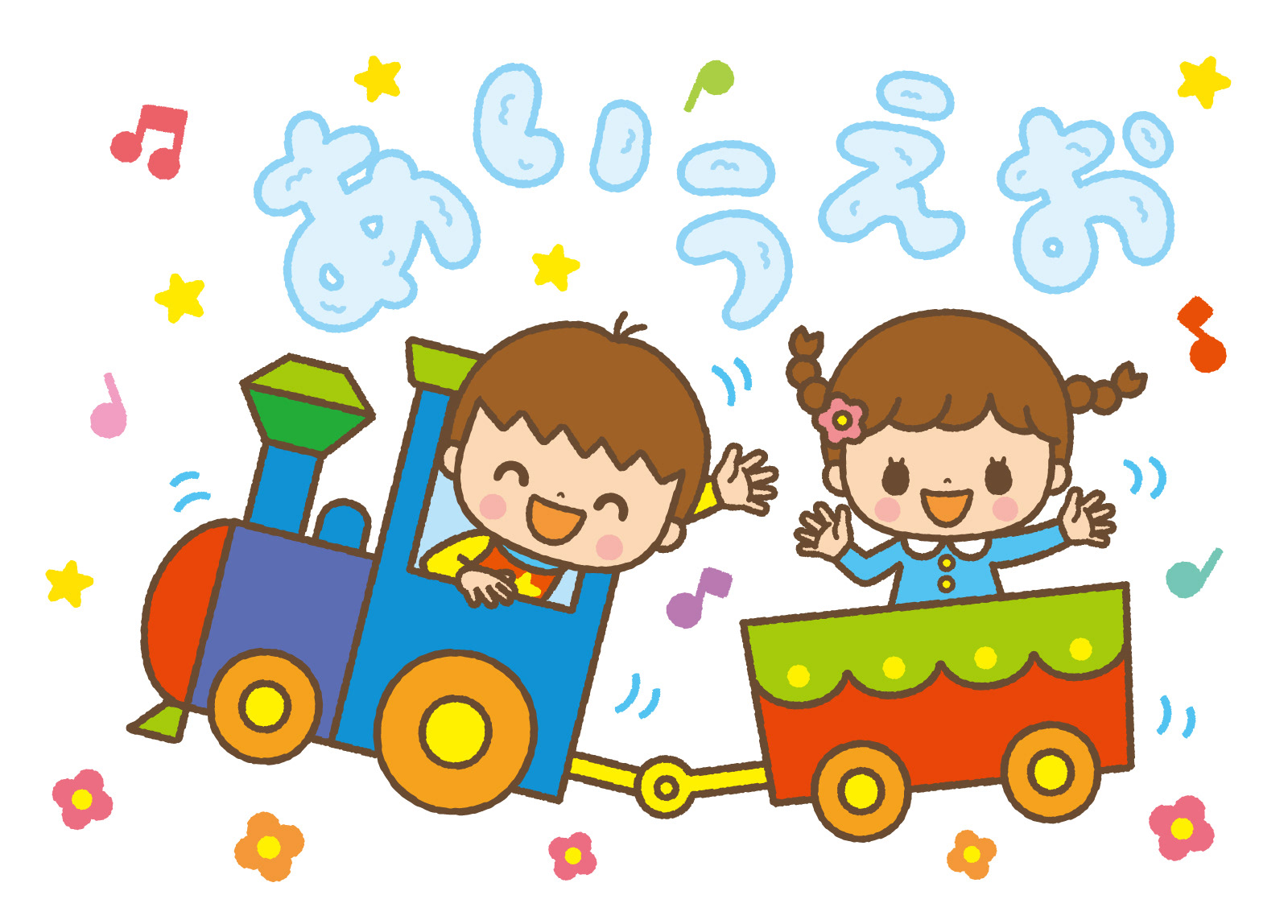 Sugar Plum 子供向け 女性向けのかわいいイラスト イラストレーターさとうゆか おとで あそんで おぼえよう あ い う え お