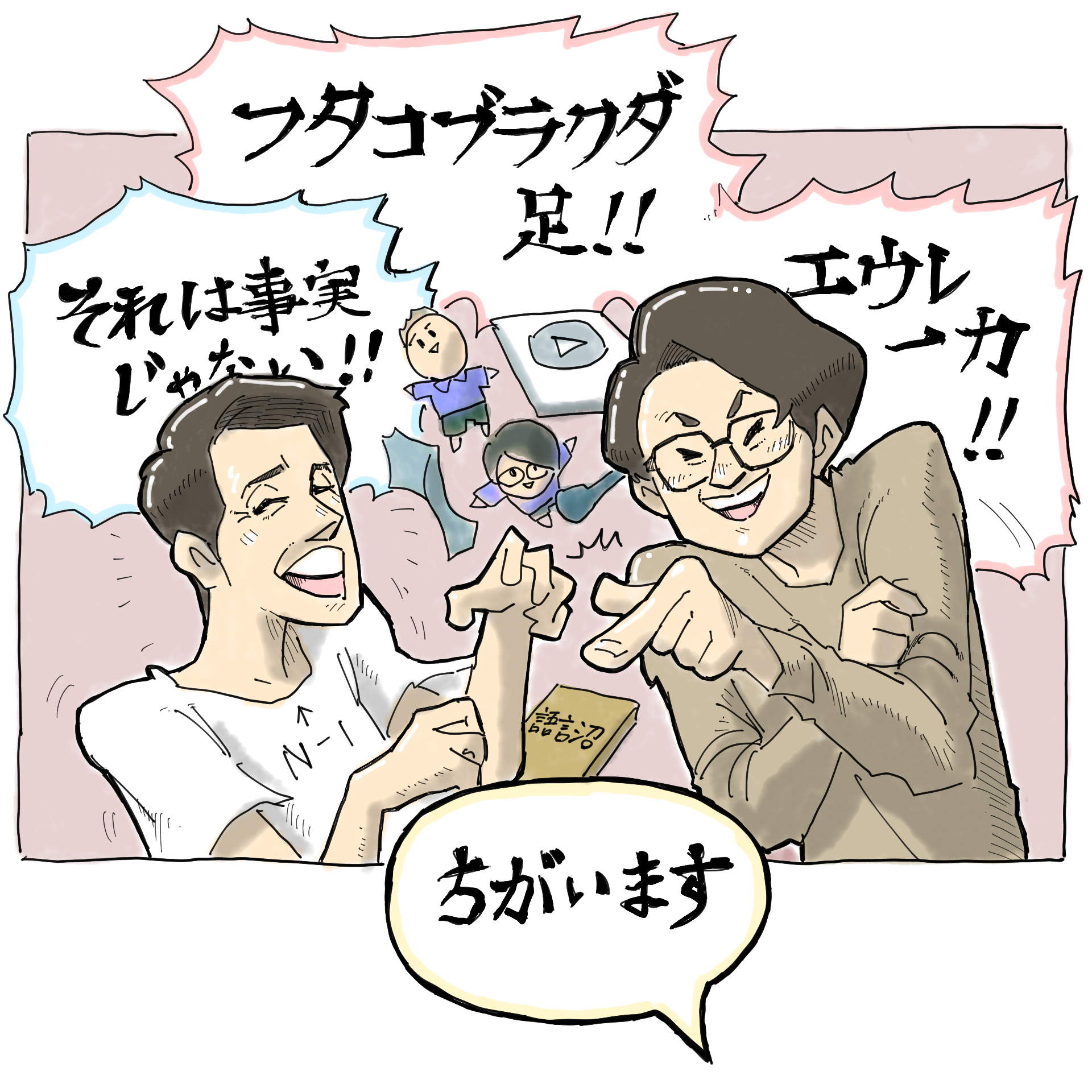 Yuru Gengogaku Radio