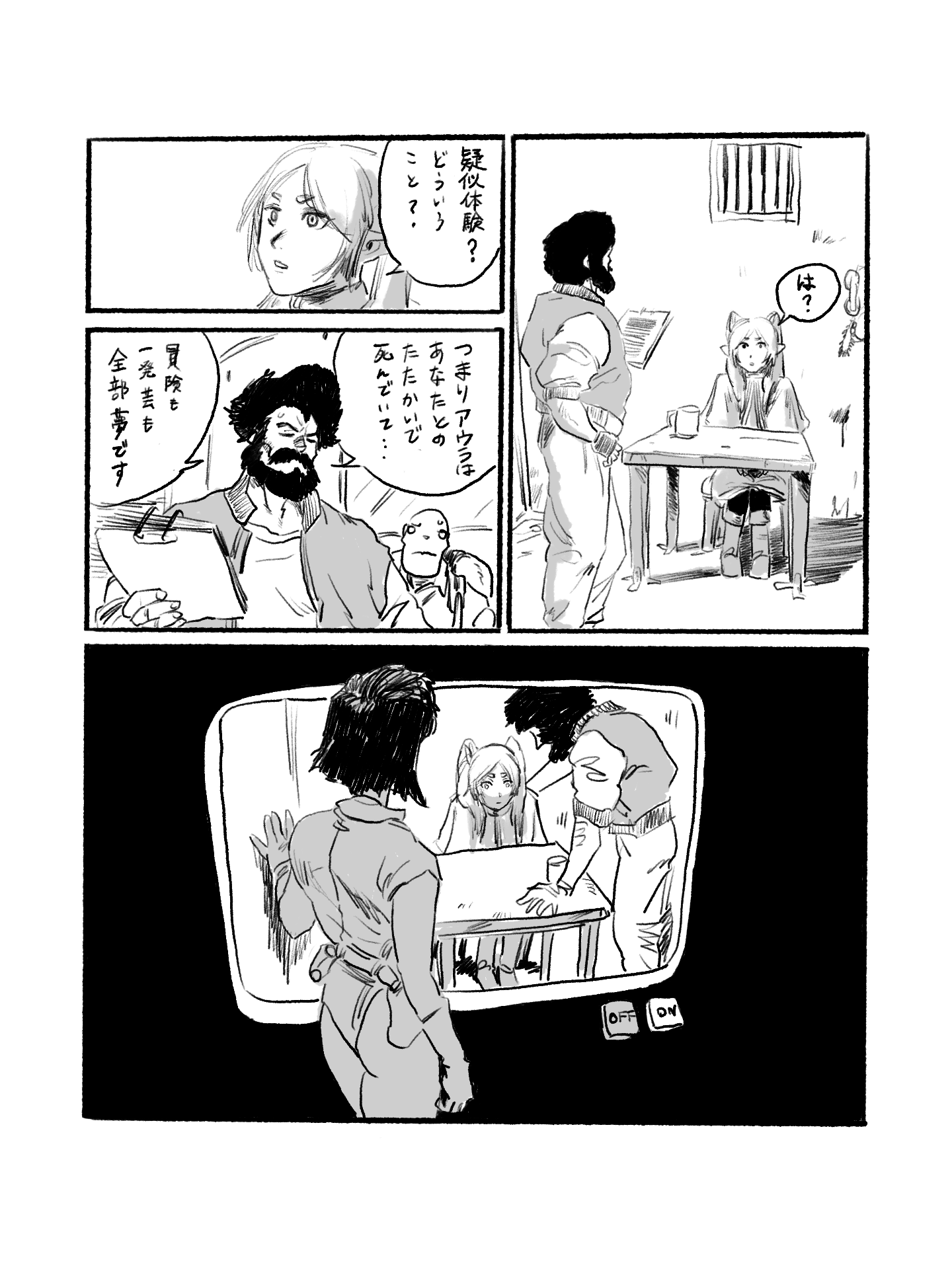 Frieren: Beyond Journey's End x GHOST IN THE SHELL