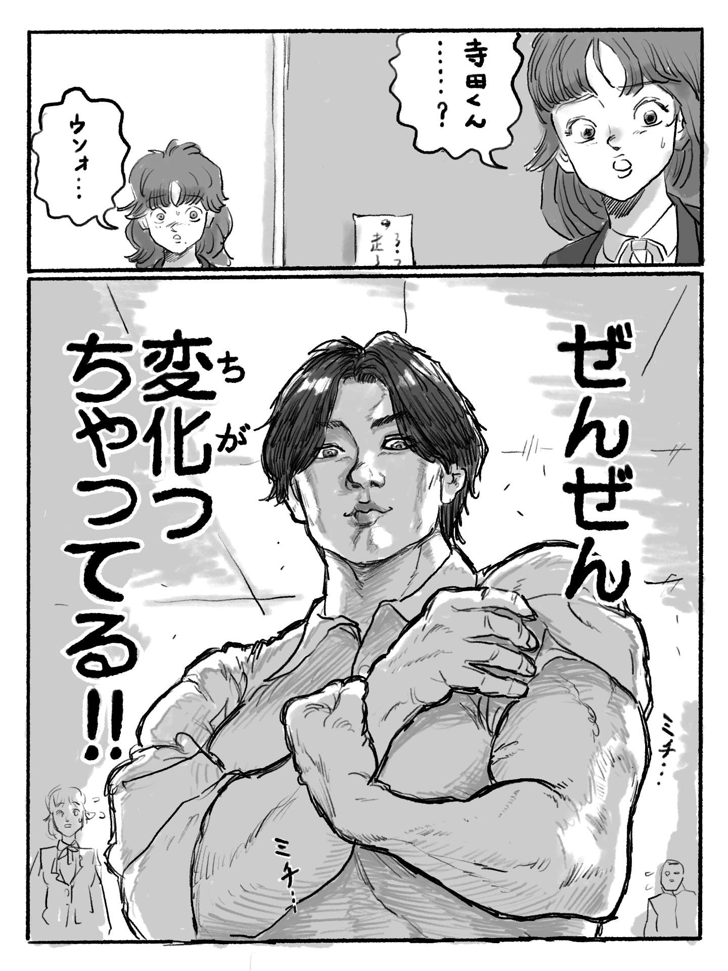 Kokoro Terada x Baki the Grappler 