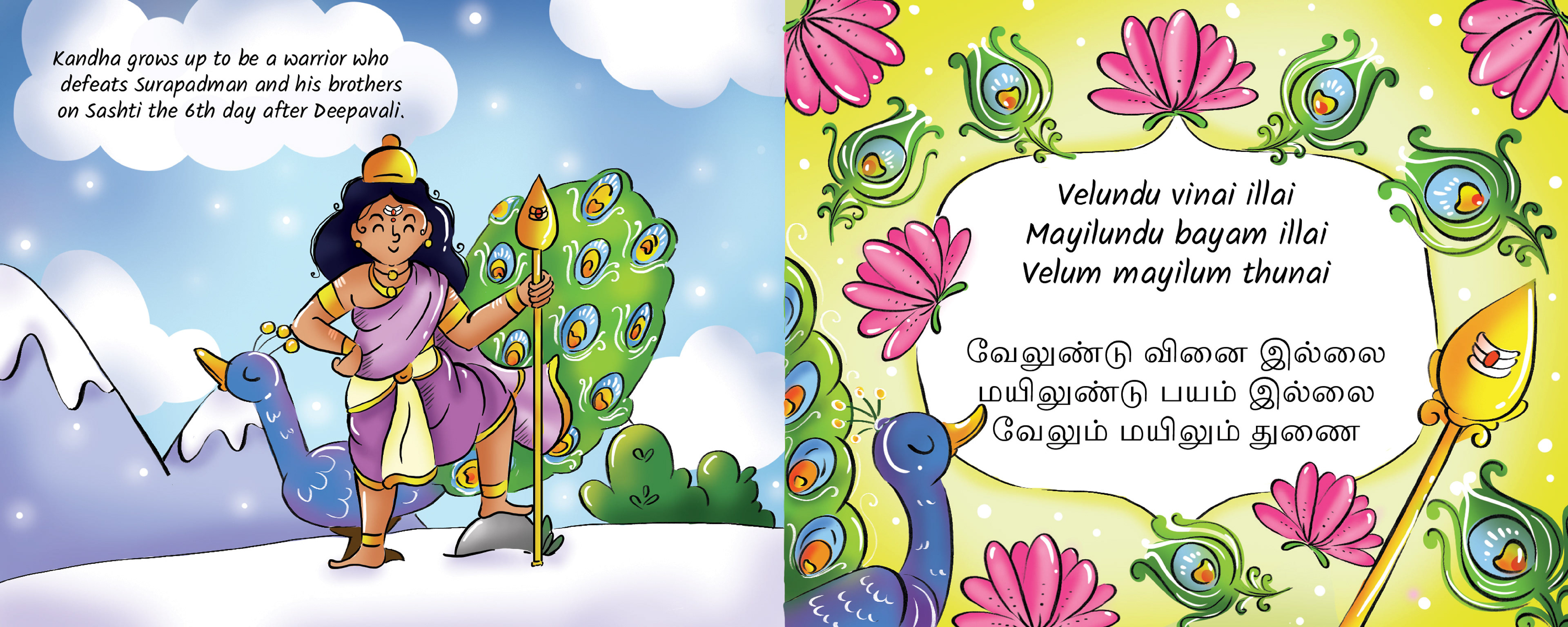 Kandha children's mythological story book on Lord Murugan: closing spread of Murugan with his peacock