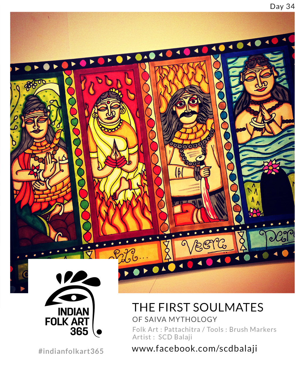 50 contemporary Indian folk art illustrations: #41 "The first soulmates of Shaiva mythology"