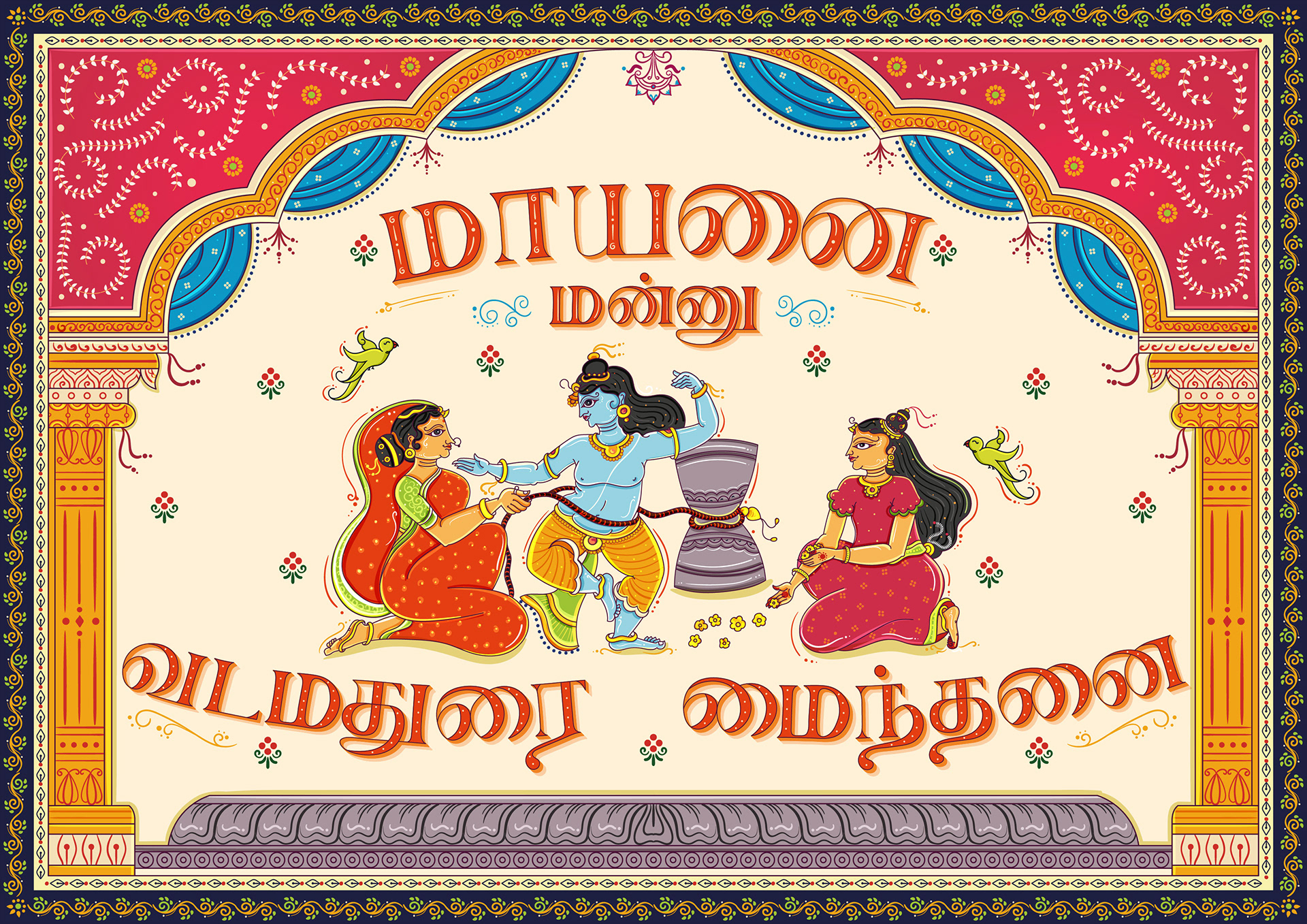 Thiruppavai illustrations part 1 in Orissa Pattachitra style: pasuram illustration with Tamil lettering: Mayanai mannu, Krishna with Yashoda