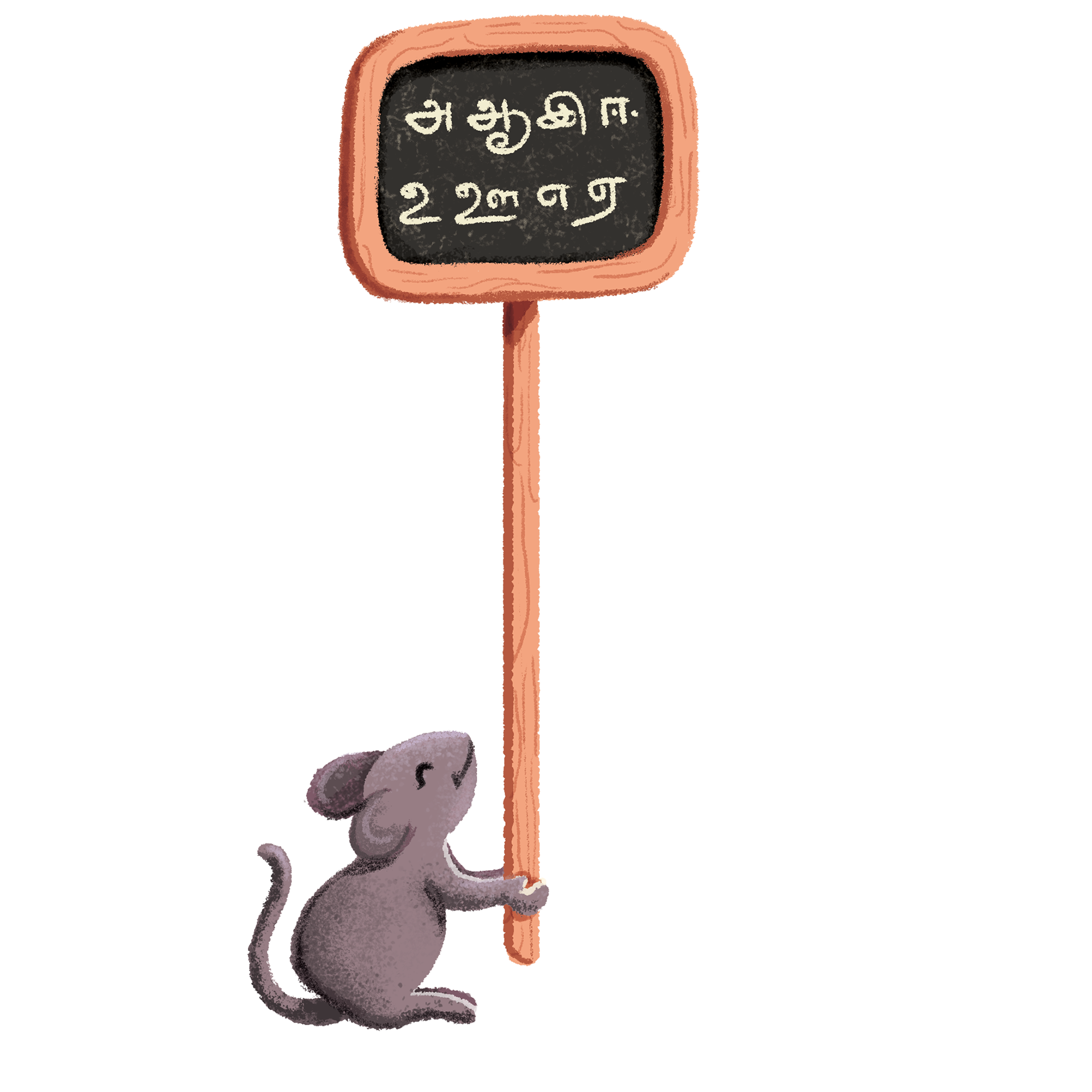 Uyirum Tamizhum Tamil vowels board book: mouse holding a Tamil letters signboard
