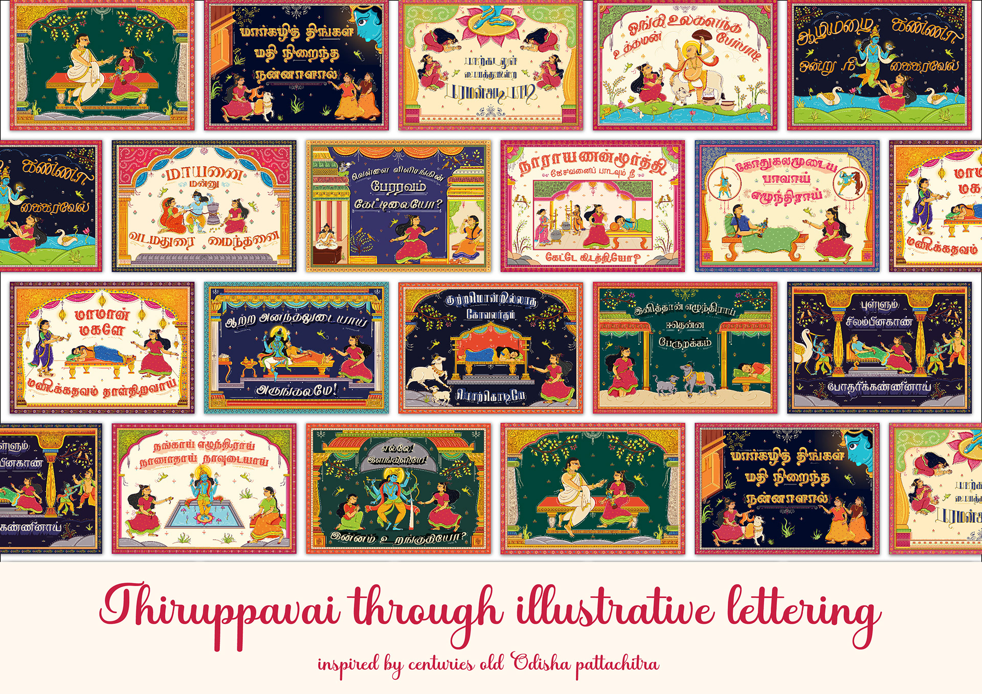 Thiruppavai illustrations part 1 in Orissa Pattachitra style: poster grid of all pasuram illustrations, Thiruppavai through illustrative lettering by Atma Studios