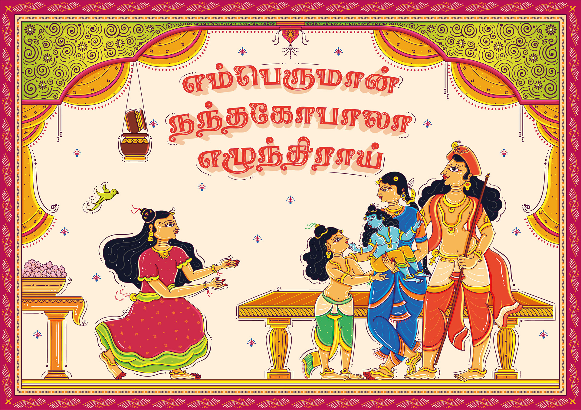 Thiruppavai illustrations part 2 in Orissa Pattachitra style: pasuram illustration with Tamil lettering: Emperuman, Nandagopan's household awakened