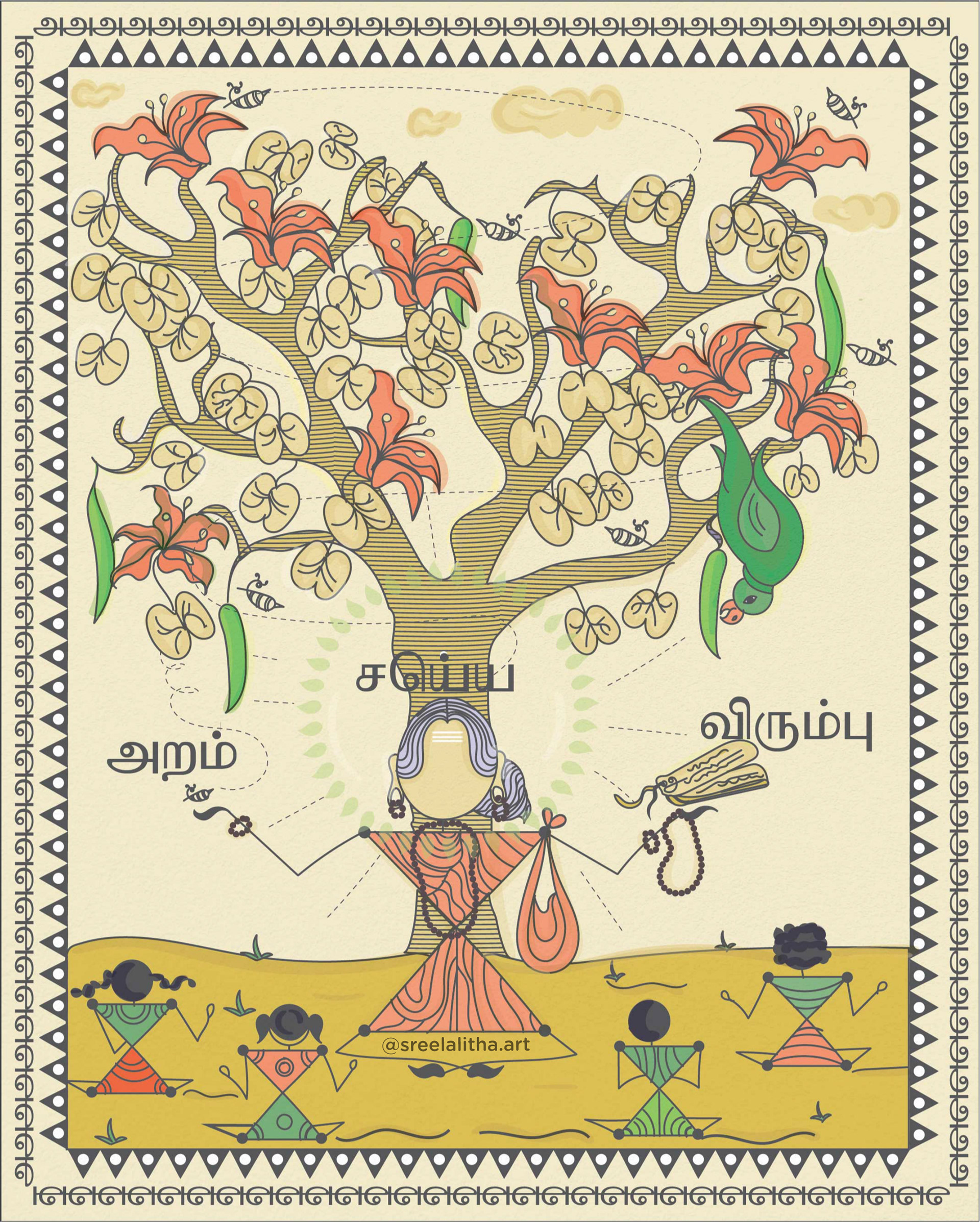 20 tree-based illustrations collective: #25 Tree with Tamil lettering and villagers