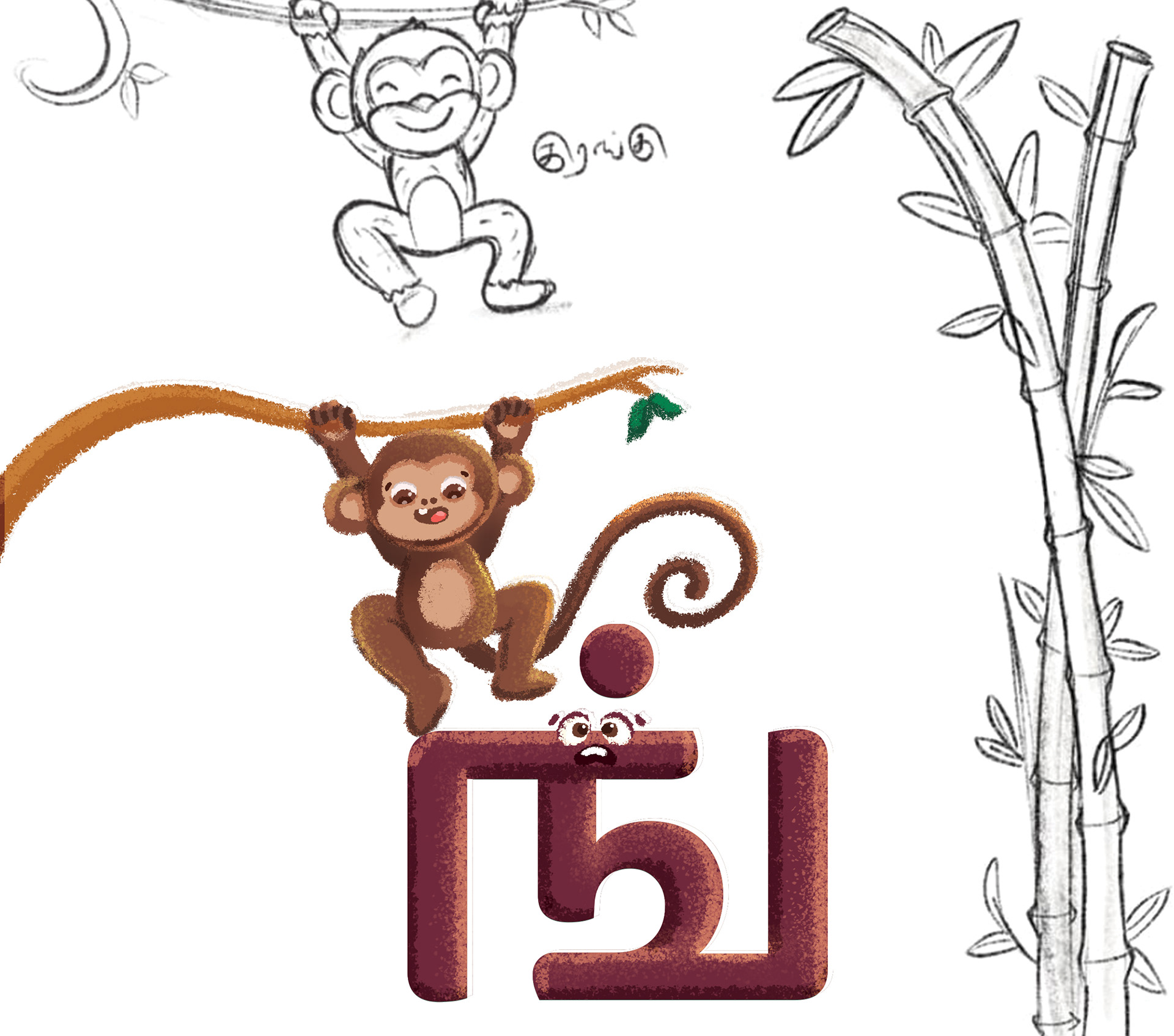 Vidhaippom Meithamizhai Tamil alphabet board book: sketch of a monkey and bamboo for the letter nga