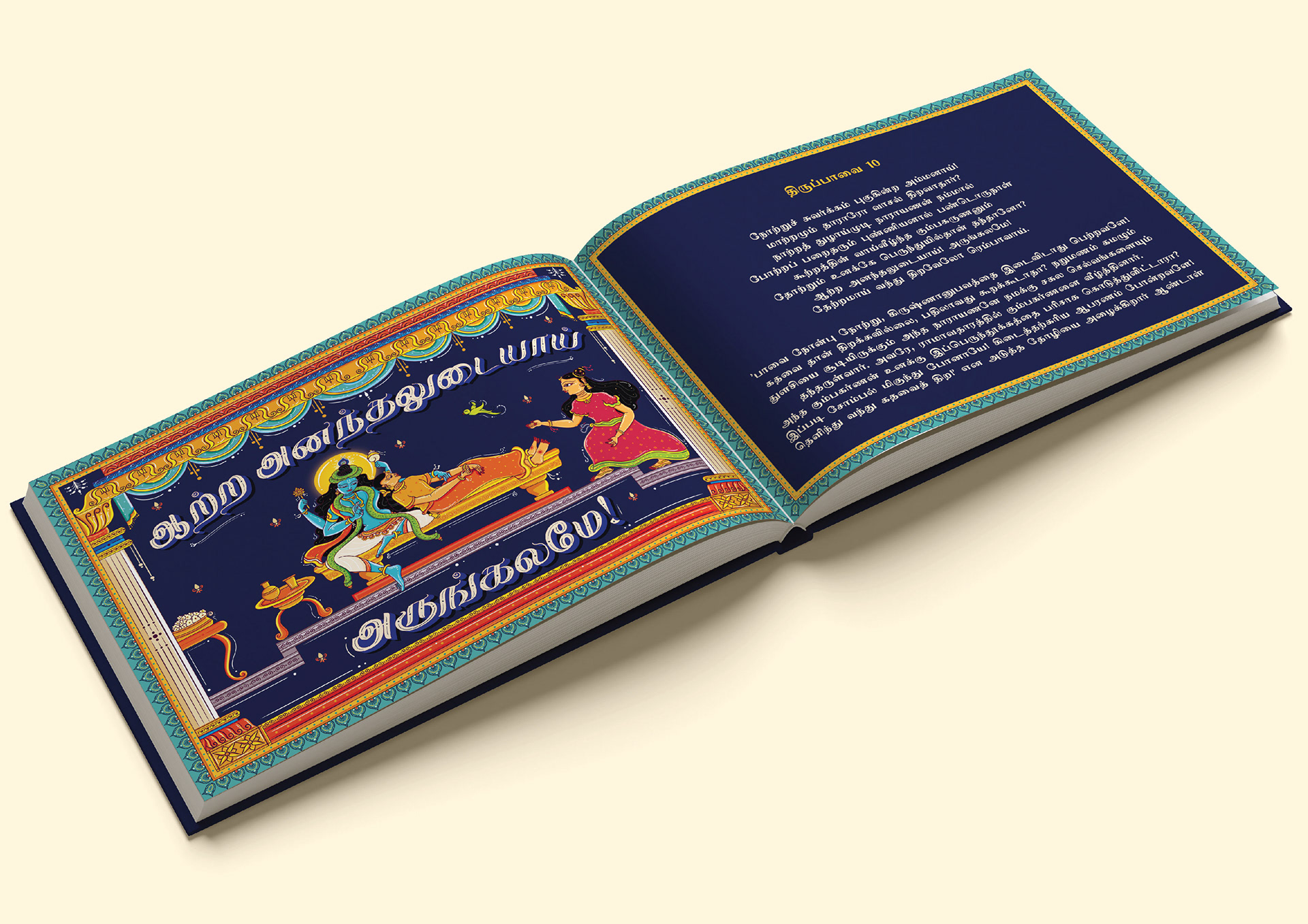 Thiruppavai illustrations part 1 in Orissa Pattachitra style: open printed book of the illustrations