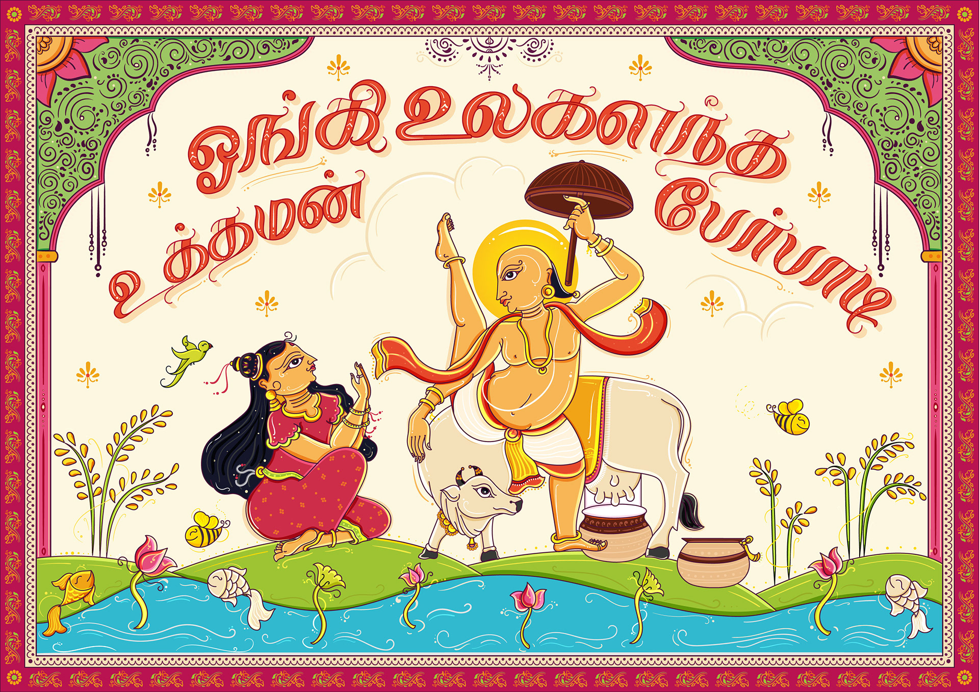Thiruppavai illustrations part 1 in Orissa Pattachitra style: pasuram illustration of Vamana with a parasol beside Andal