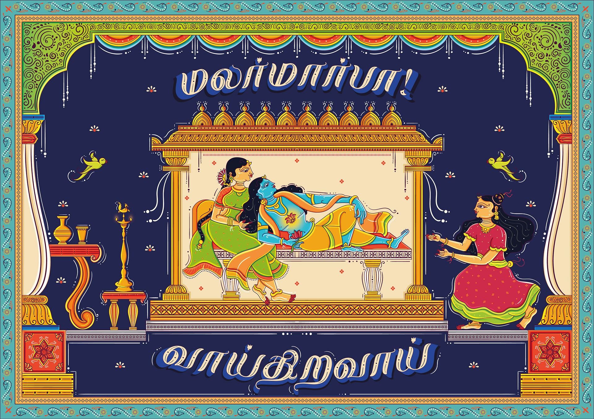 Thiruppavai illustrations part 2 in Orissa Pattachitra style: pasuram illustration with Tamil lettering: Malarmarba, Krishna and Nappinnai on a couch