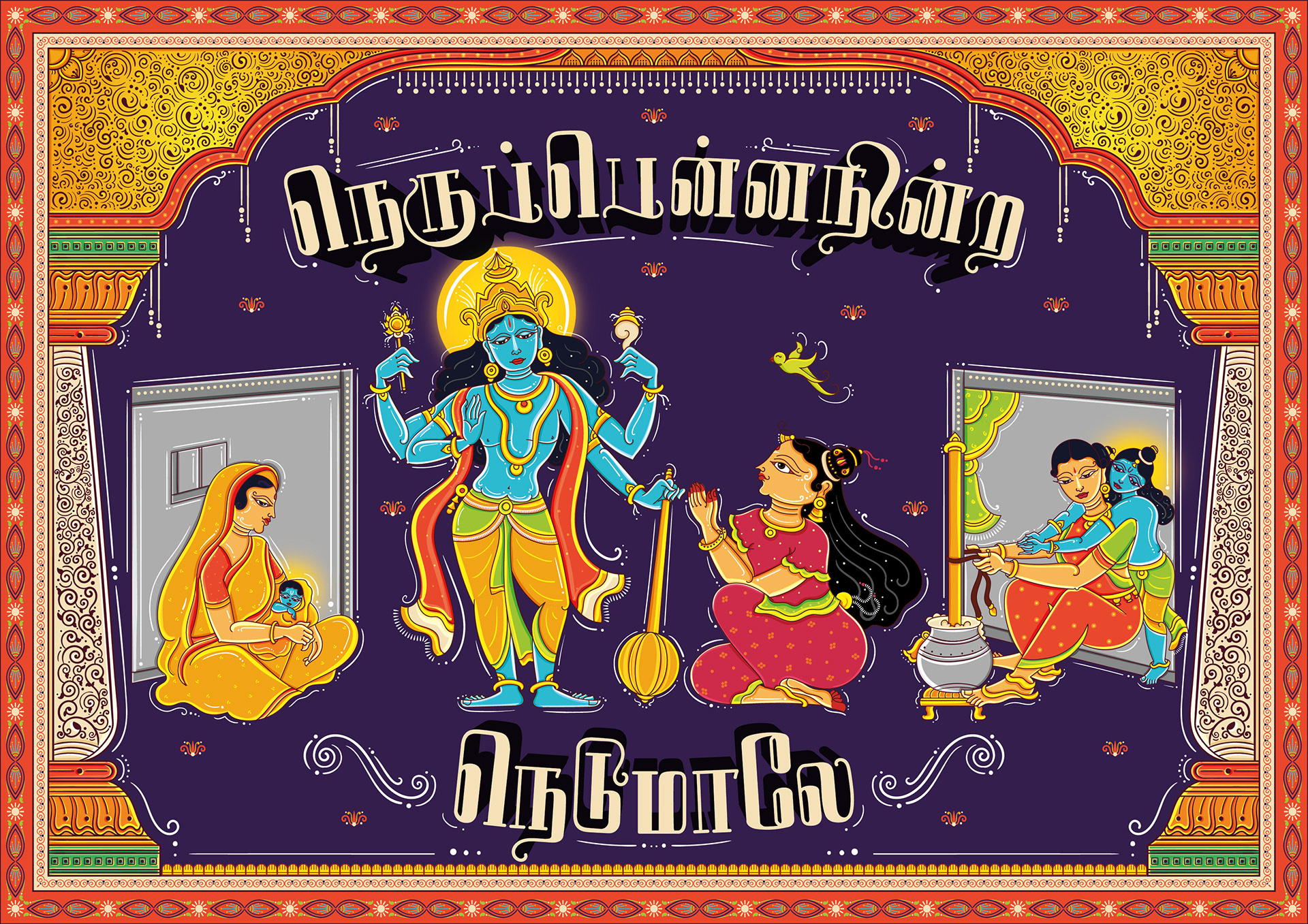 Thiruppavai illustrations part 2 in Orissa Pattachitra style: pasuram illustration with Tamil lettering: Krishna with four arms, Oruthi maganai