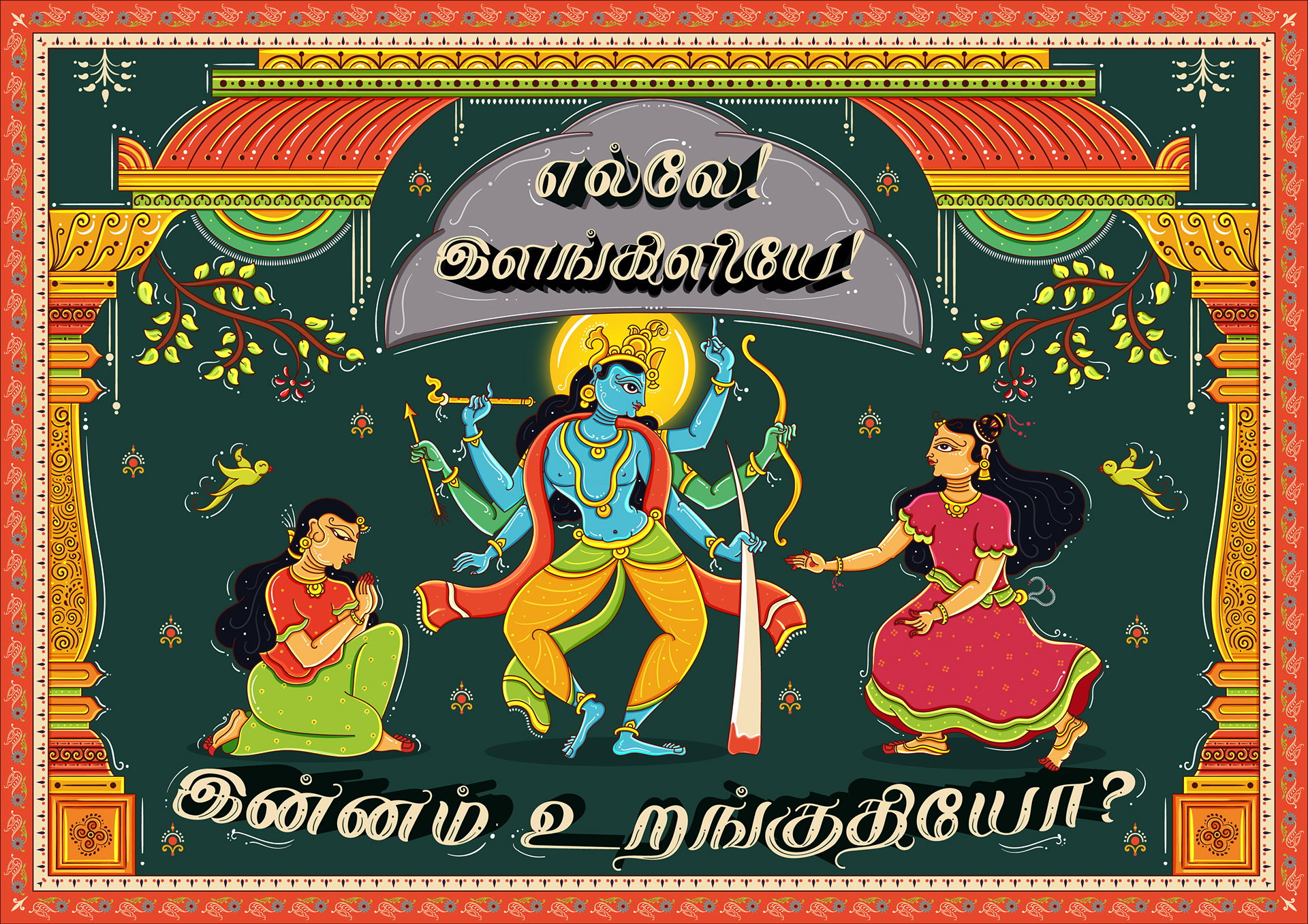 Thiruppavai illustrations part 1 in Orissa Pattachitra style: pasuram illustration with Tamil lettering: Krishna with a flute and girls on green