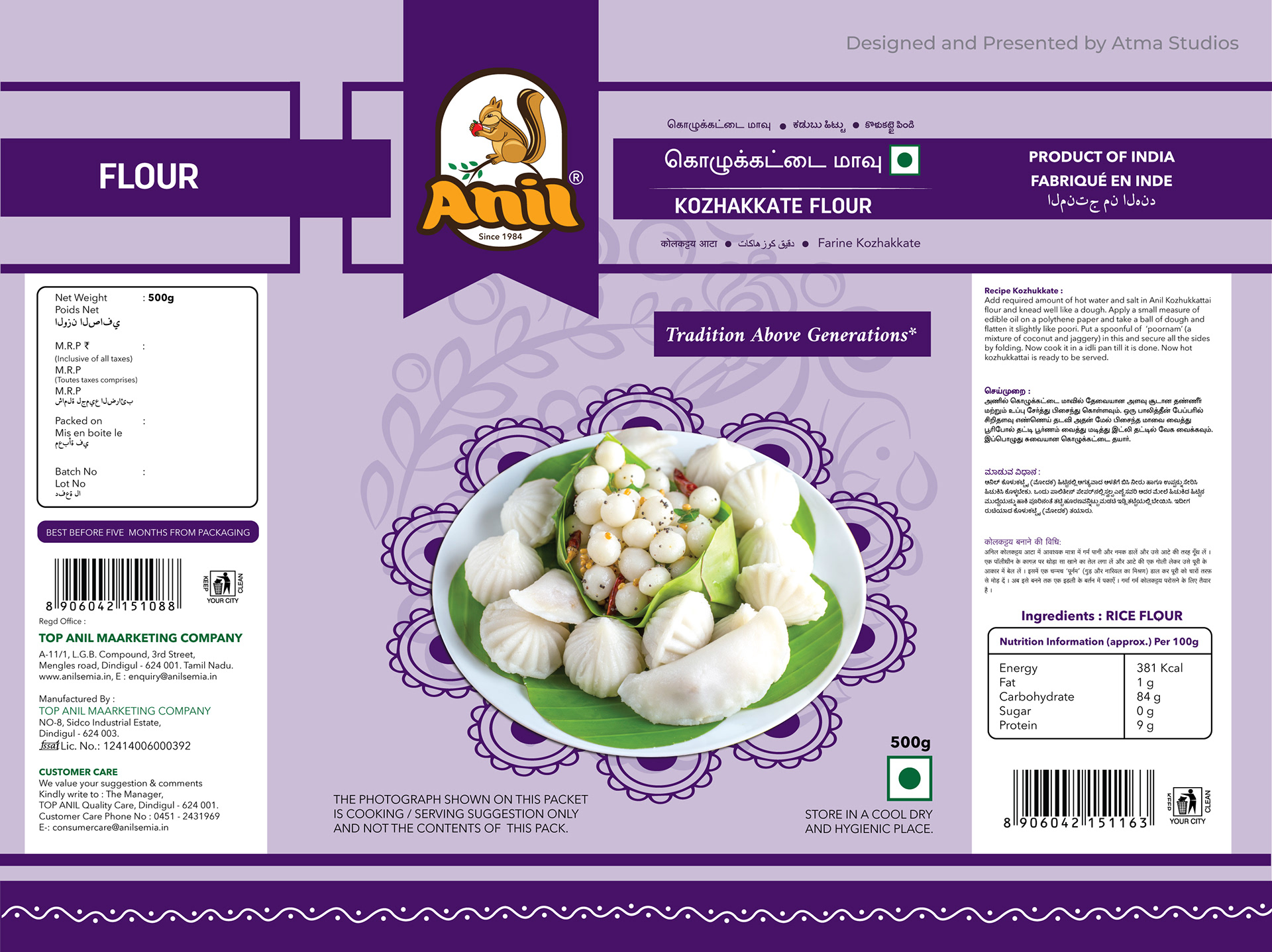 Anil Foods rebranding: kozhukattai flour package design, flat layout in purple