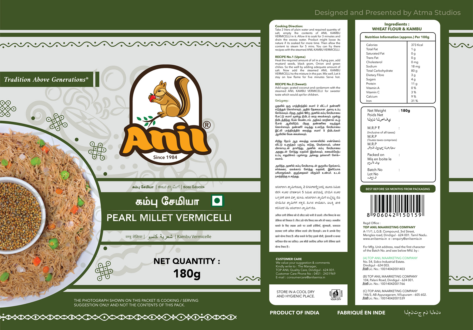 Anil Foods rebranding: pearl millet vermicelli package design, flat layout in dark green
