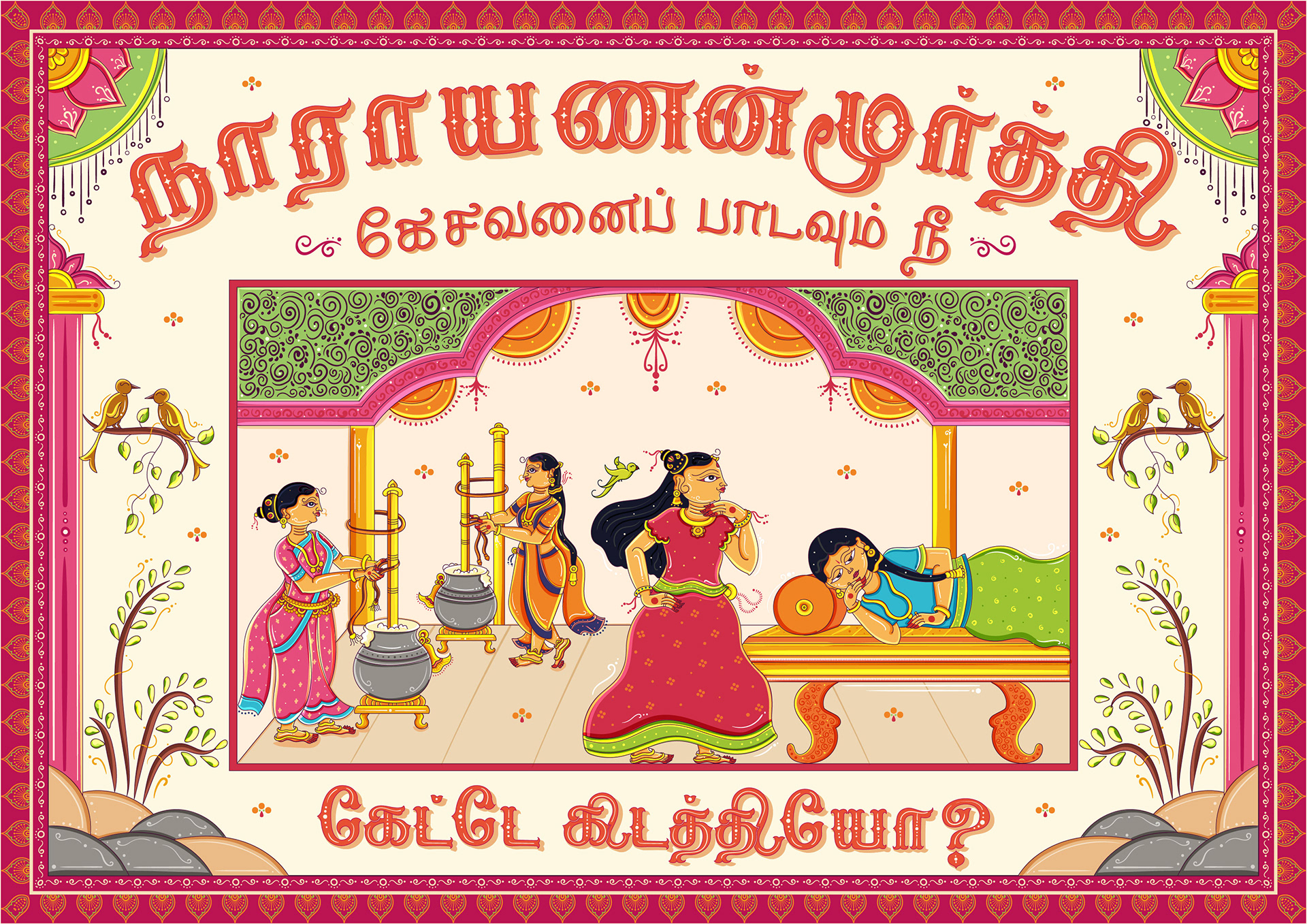 Thiruppavai illustrations part 1 in Orissa Pattachitra style: pasuram illustration with Tamil lettering: Narayanan, friends calling at a doorway